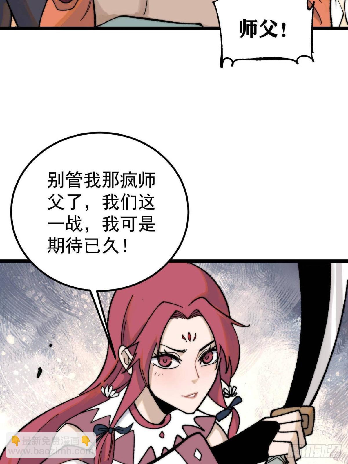 🍟万古最强宗 342 三年之约 第41页