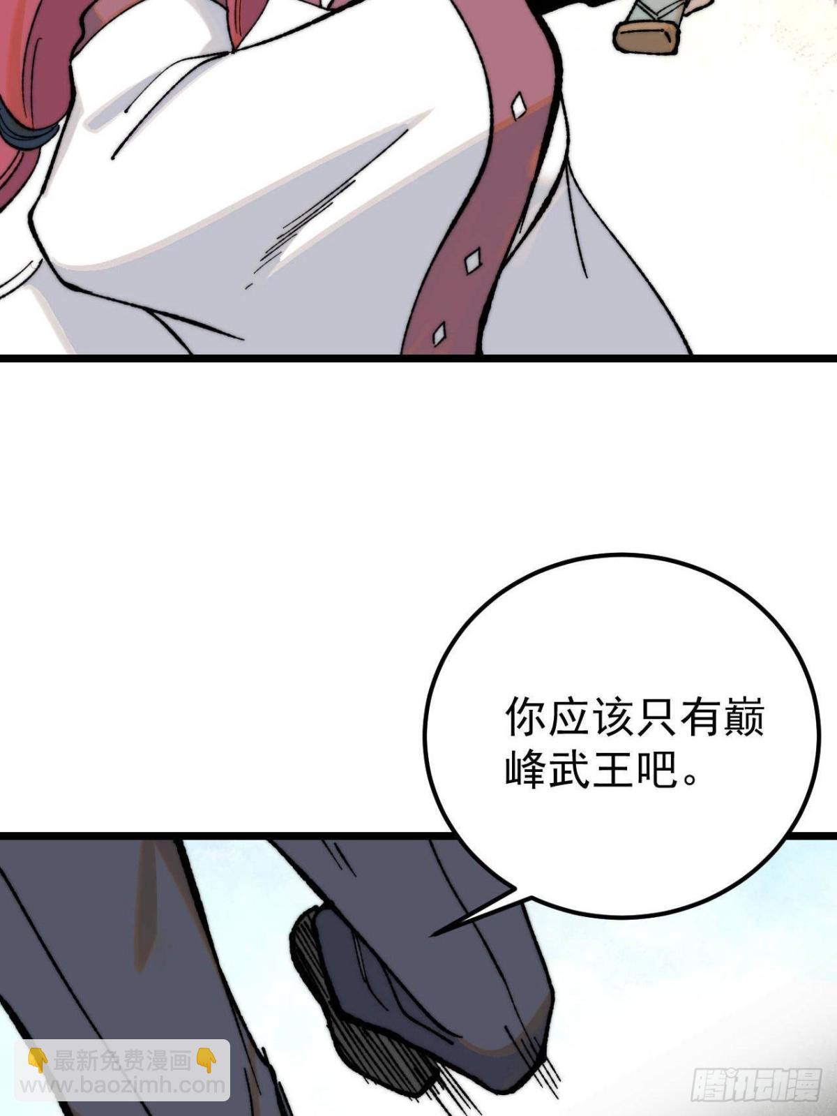 🍟万古最强宗 342 三年之约 第42页