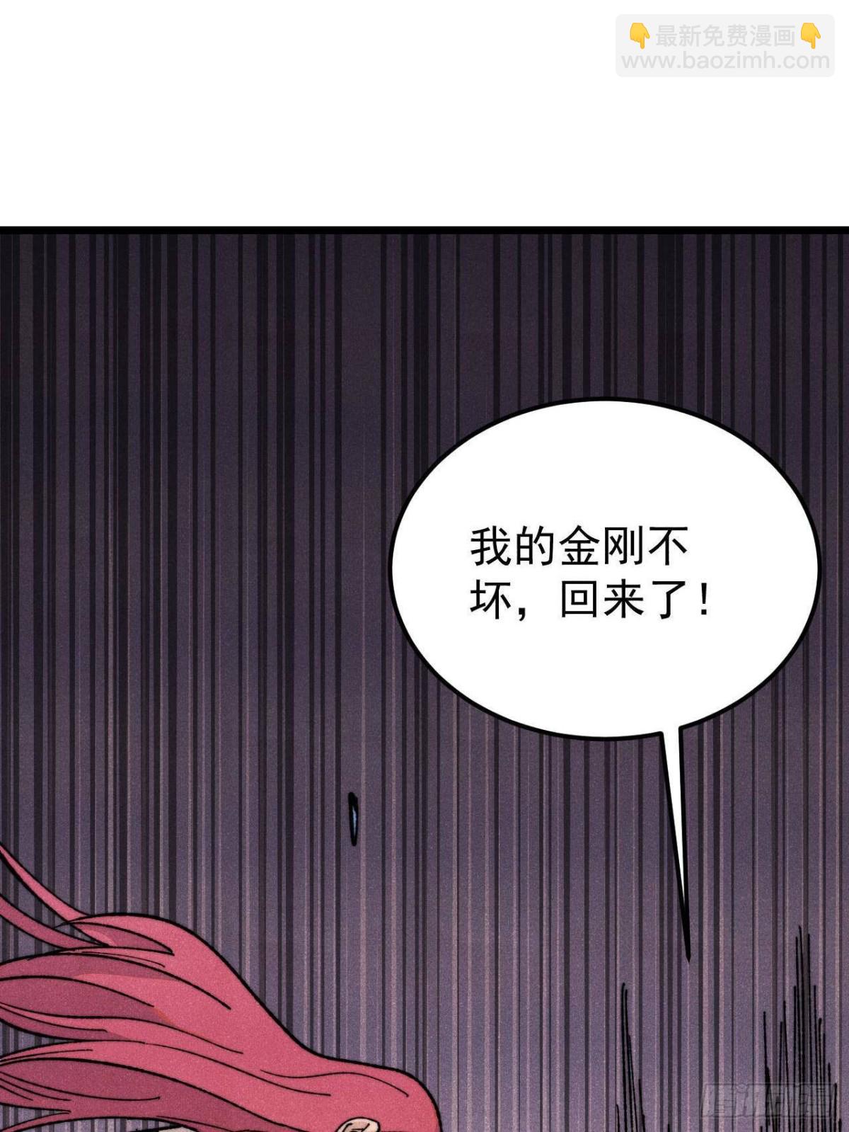 🍟万古最强宗 344 妖刀来袭 第26页