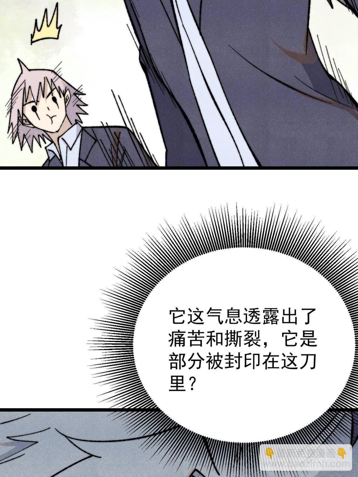 🍟万古最强宗 344 妖刀来袭 第33页