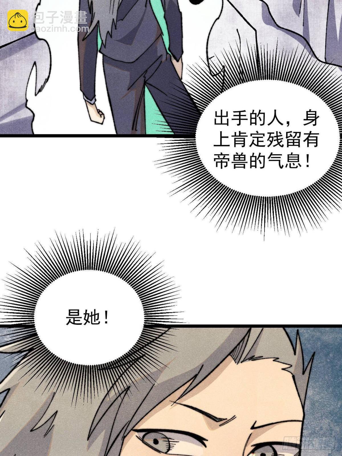 🍟万古最强宗 344 妖刀来袭 第36页