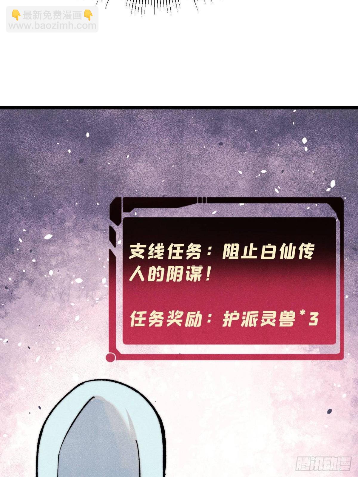 🍟万古最强宗 344 妖刀来袭 第44页