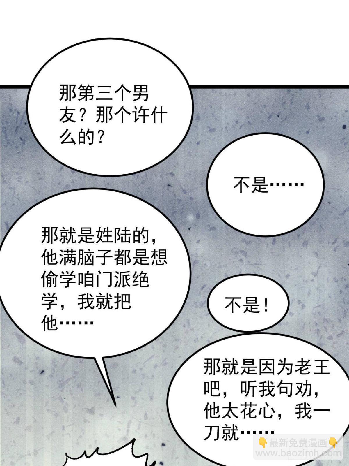 🍟万古最强宗 346 为何造反？！ 第15页