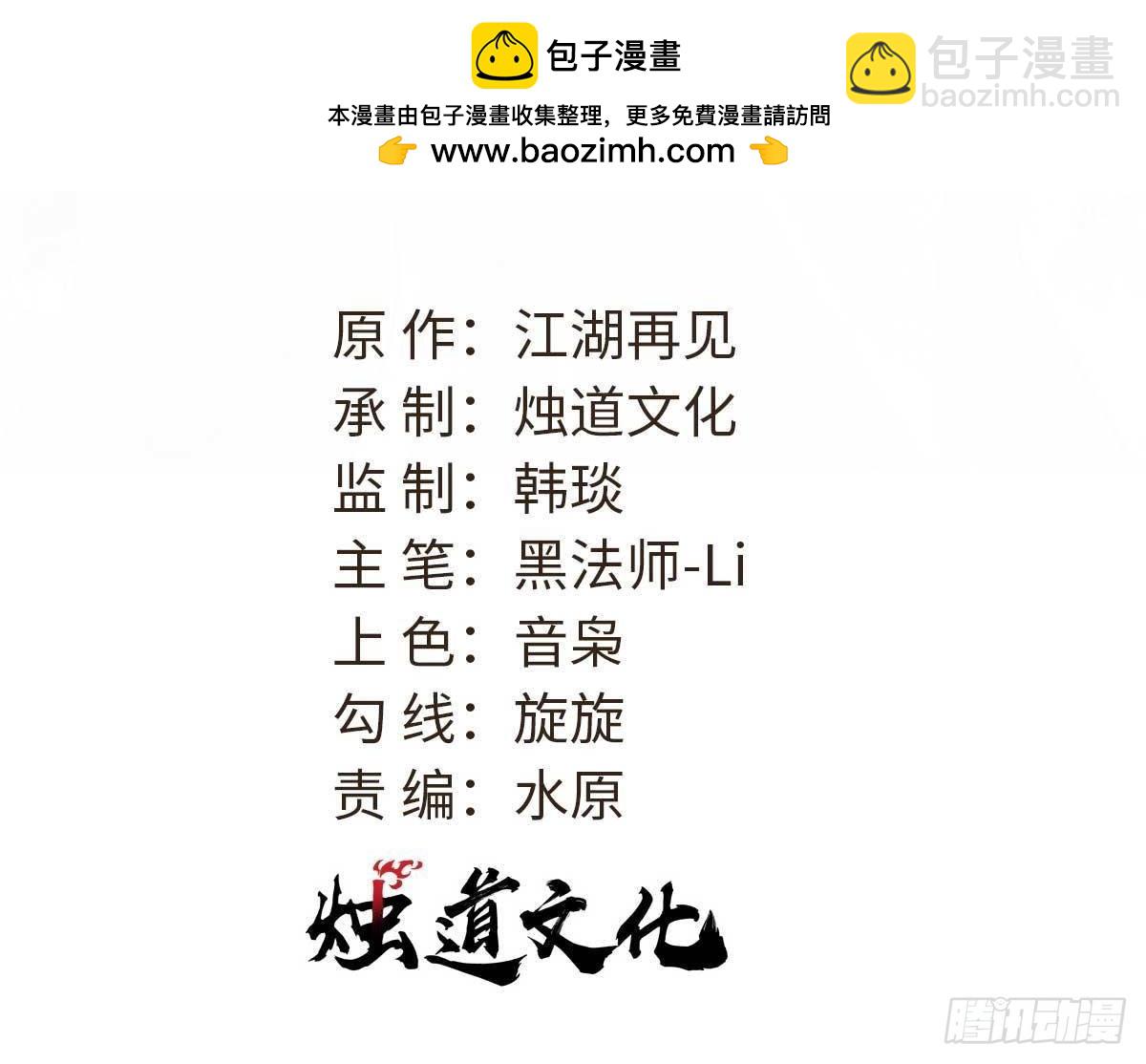 🍟万古最强宗 346 为何造反？！ 第2页