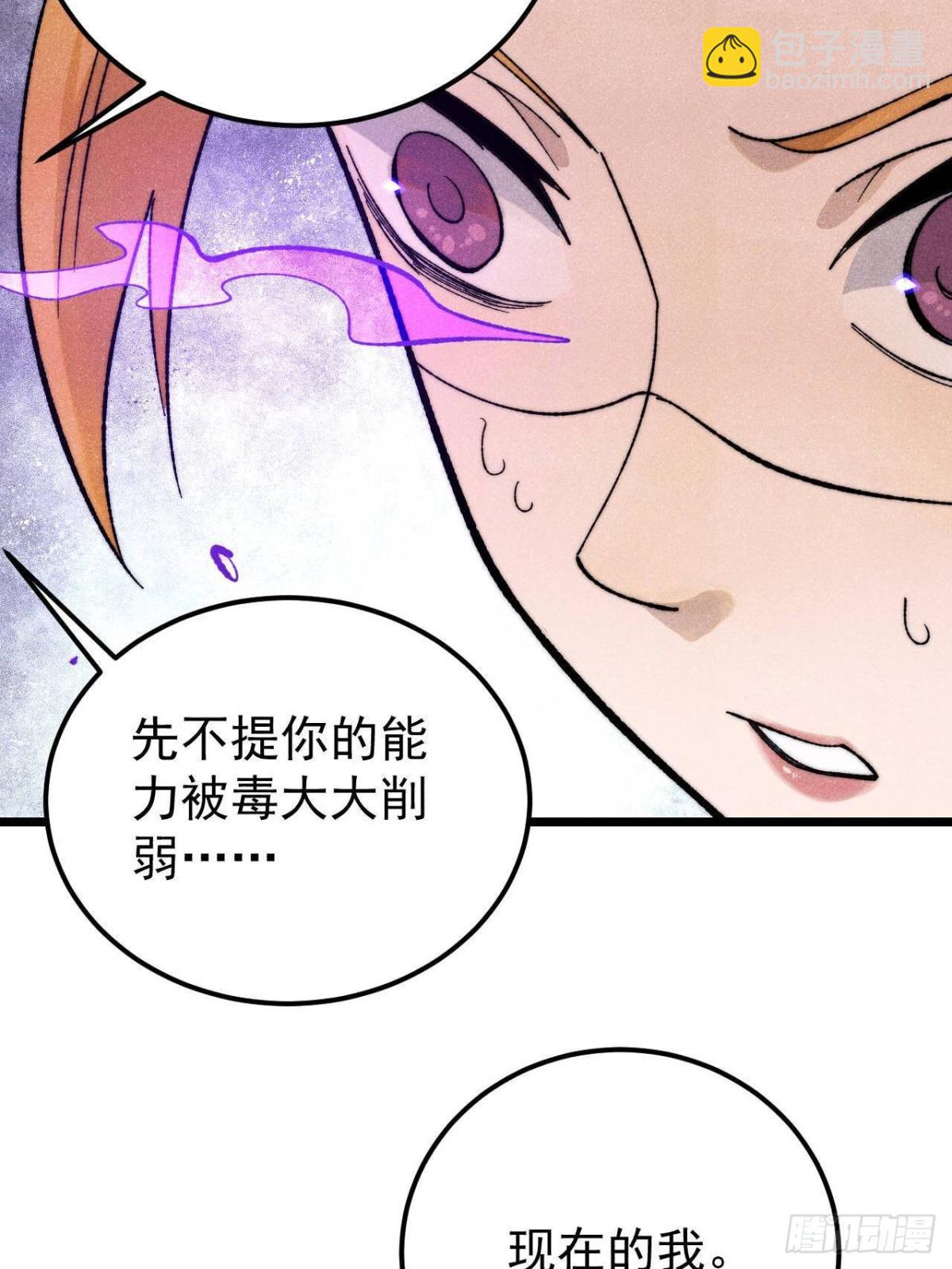 🍟万古最强宗 346 为何造反？！ 第22页