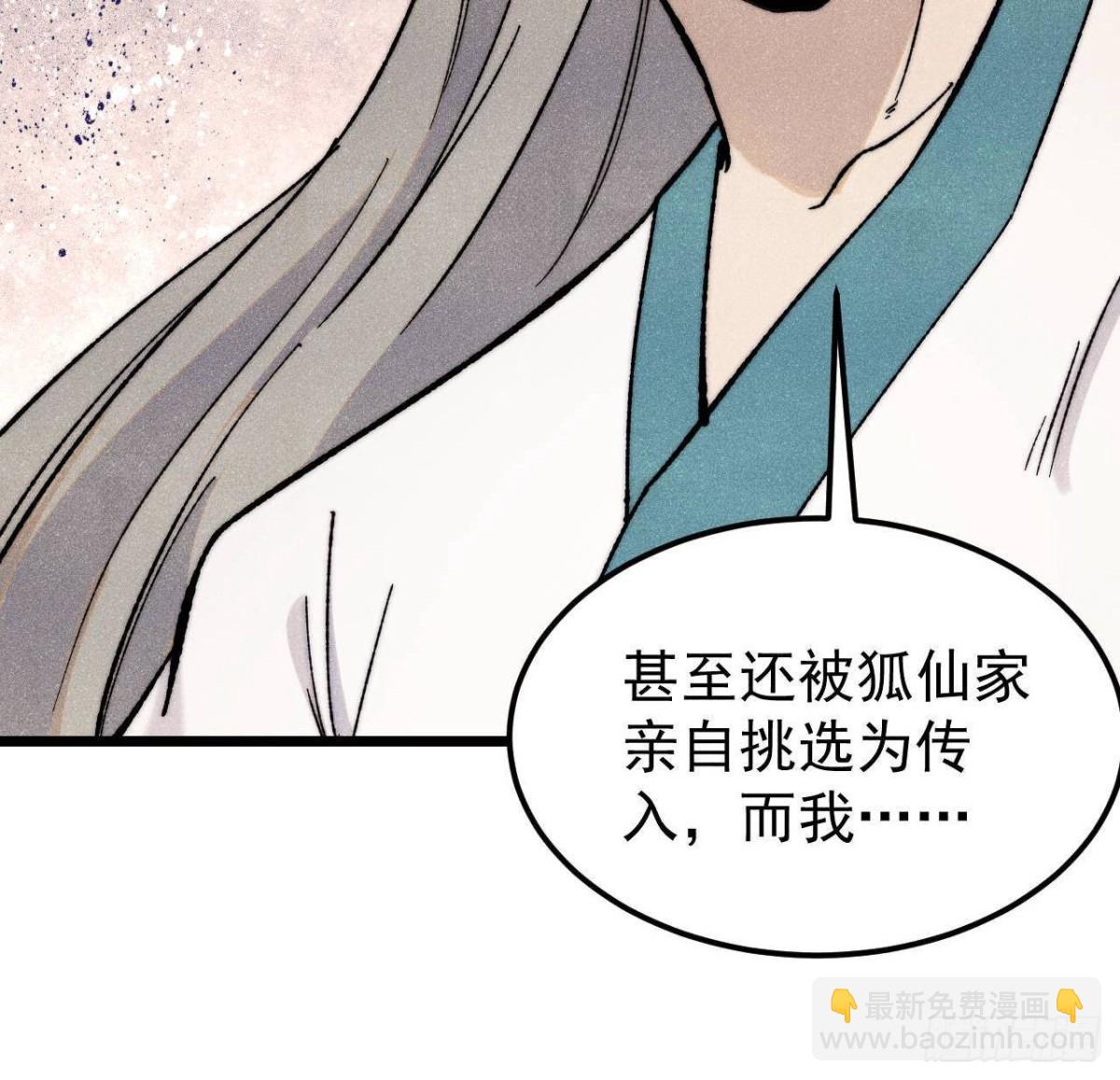 🍟万古最强宗 346 为何造反？！ 第26页