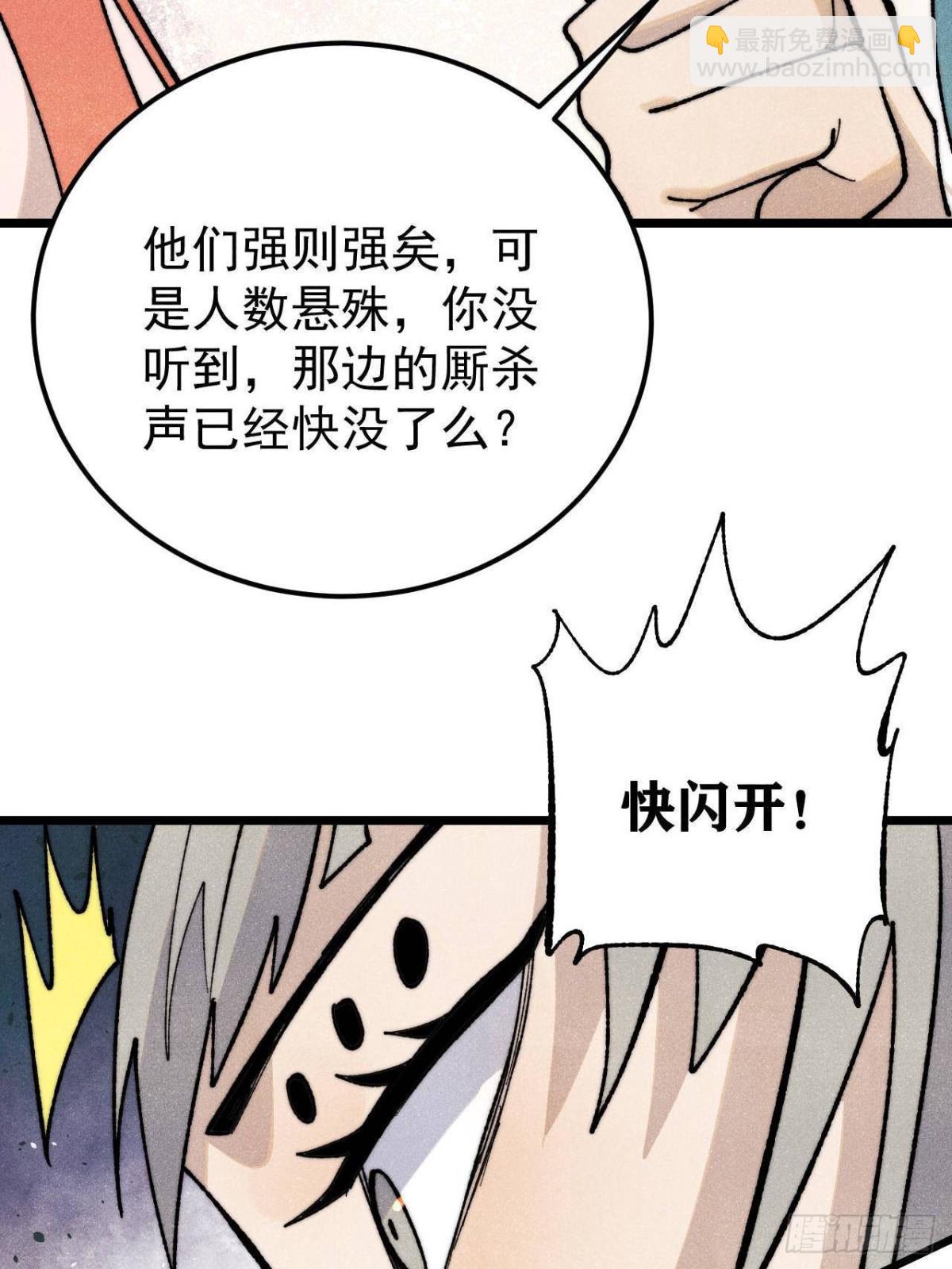🍟万古最强宗 346 为何造反？！ 第45页