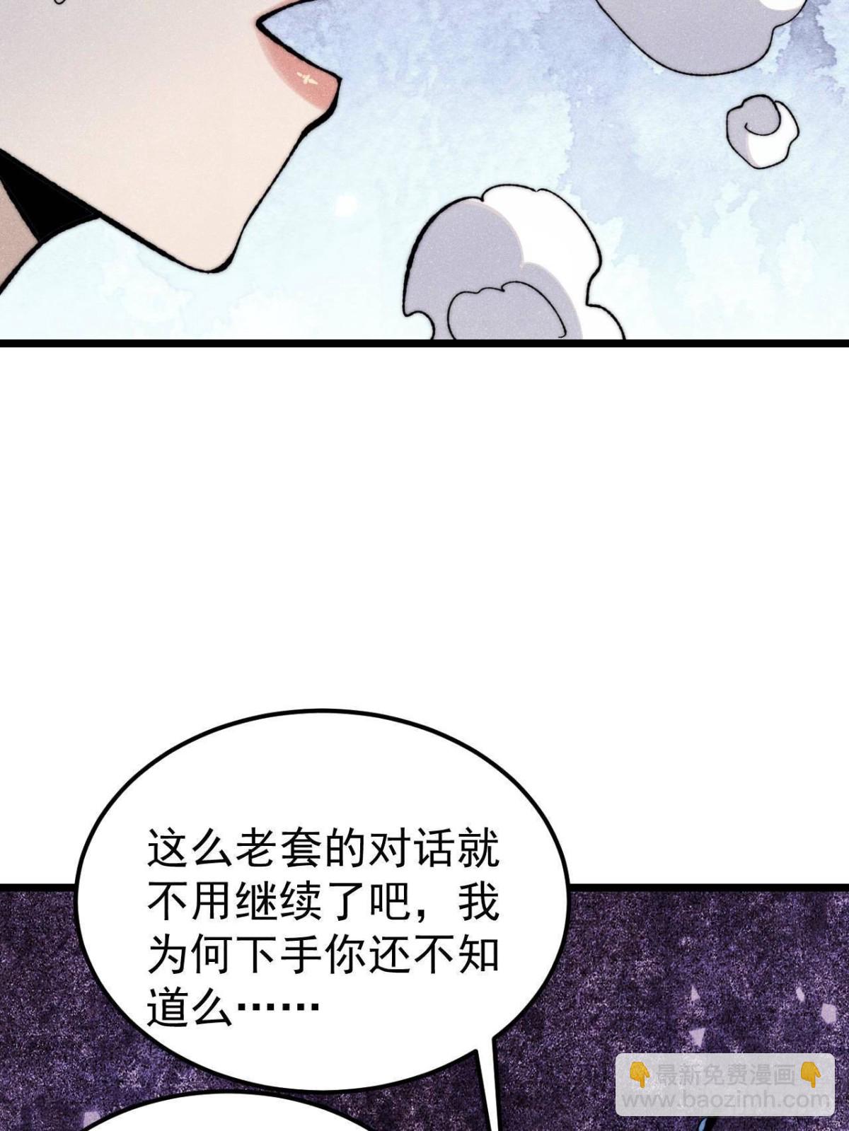 🍟万古最强宗 346 为何造反？！ 第7页