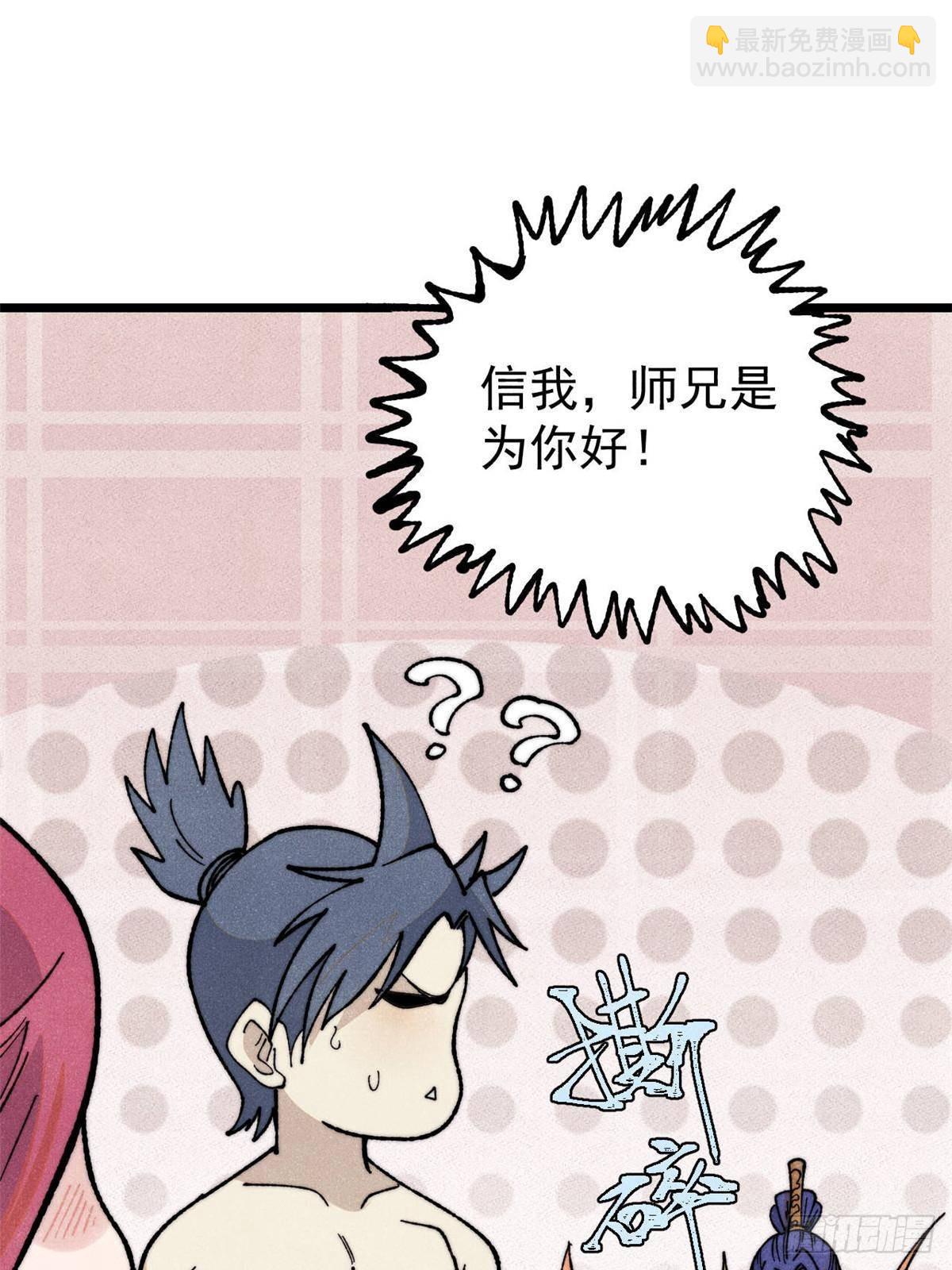 🍟万古最强宗 348 平平无奇君掌门 第11页