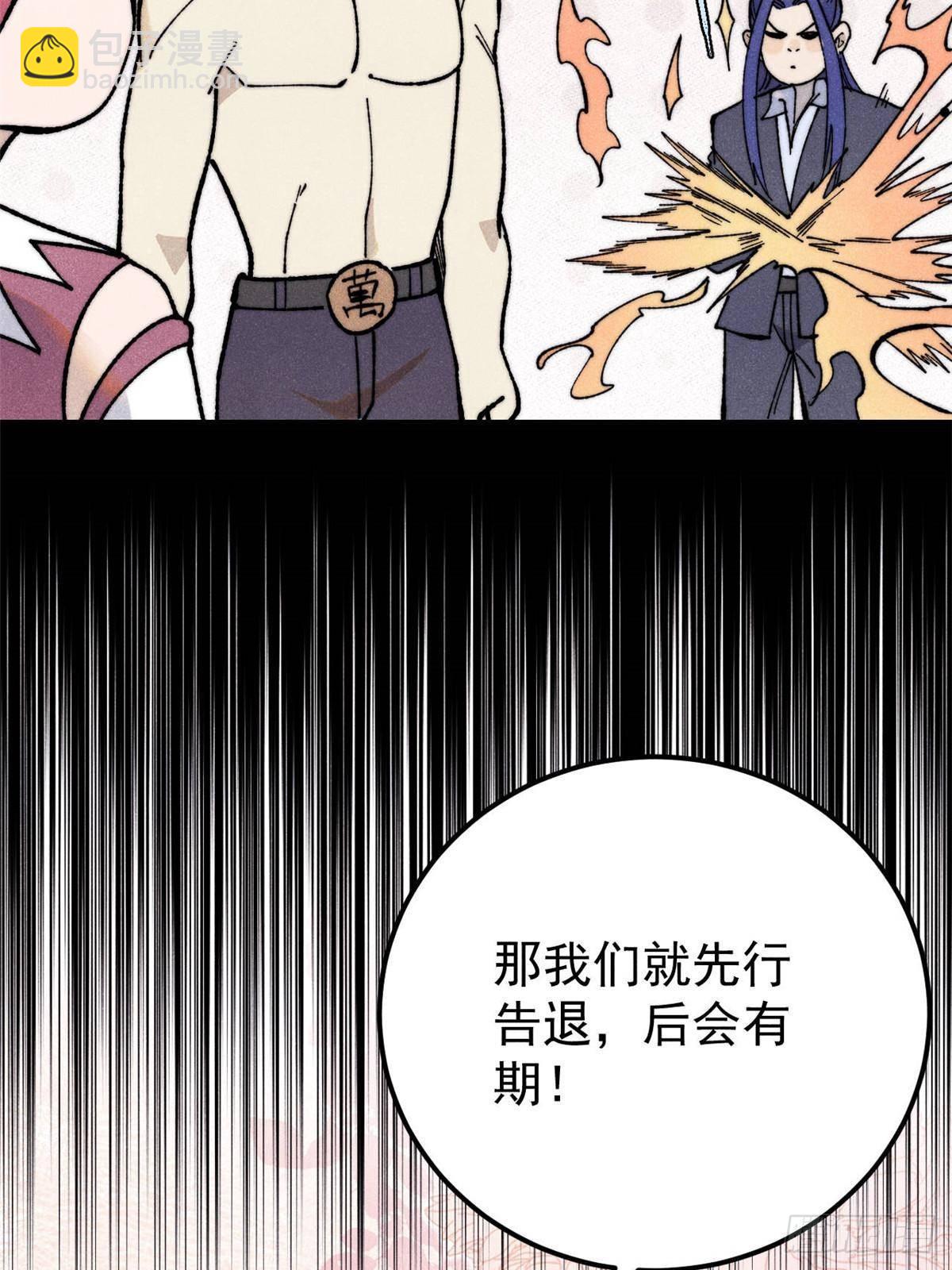 🍟万古最强宗 348 平平无奇君掌门 第12页