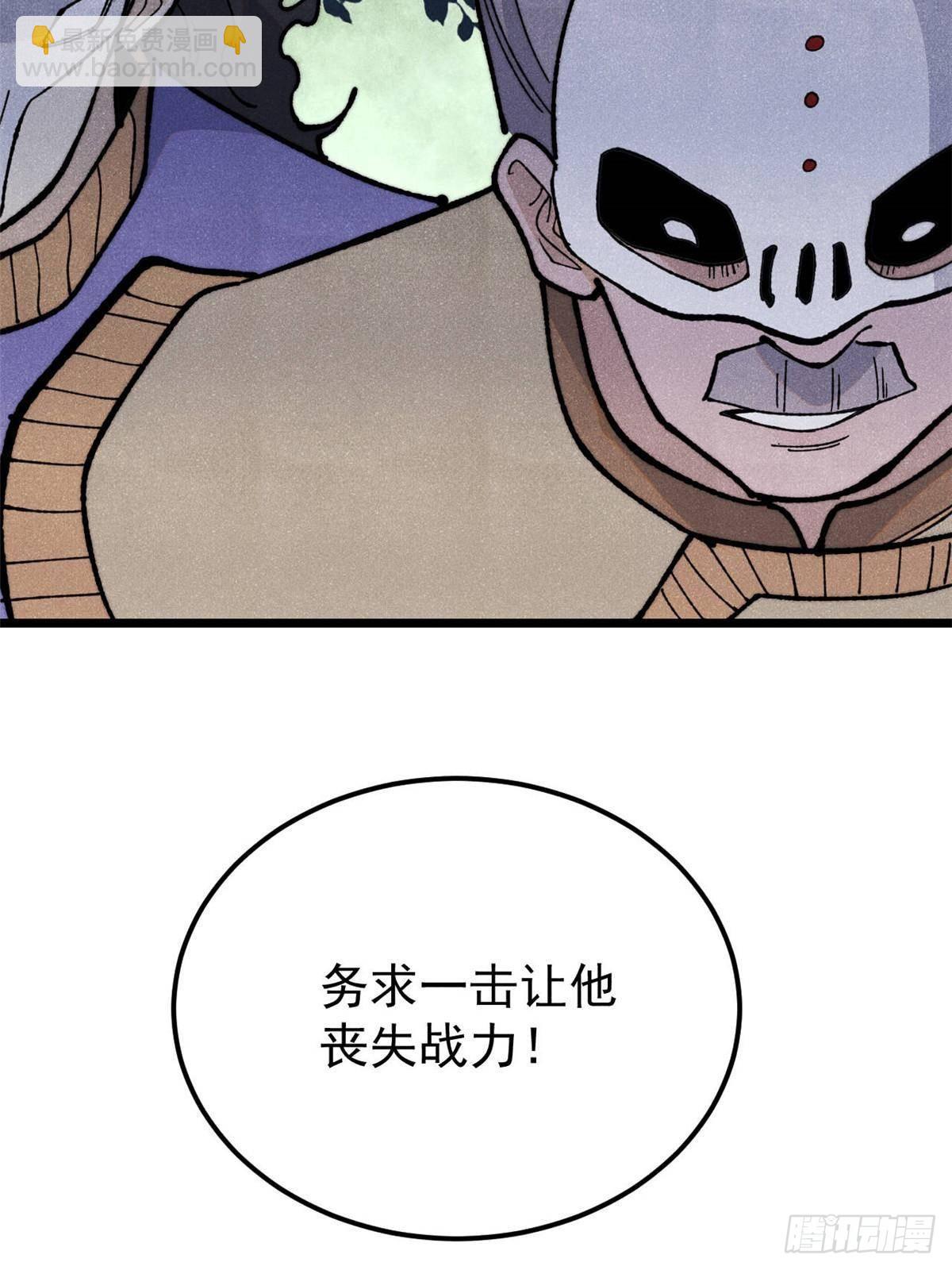 🍟万古最强宗 348 平平无奇君掌门 第22页