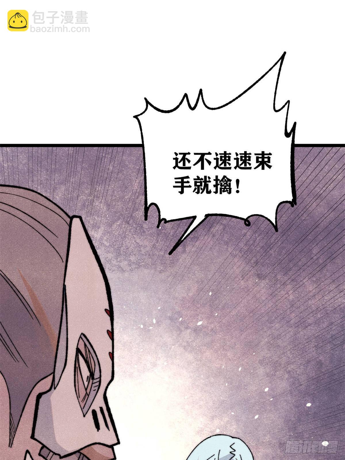 🍟万古最强宗 348 平平无奇君掌门 第36页
