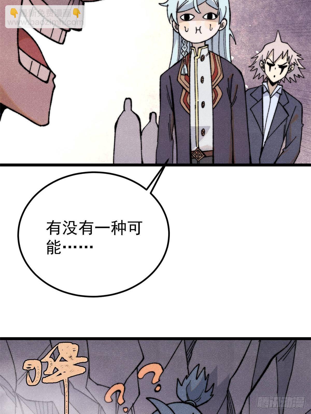🍟万古最强宗 348 平平无奇君掌门 第37页