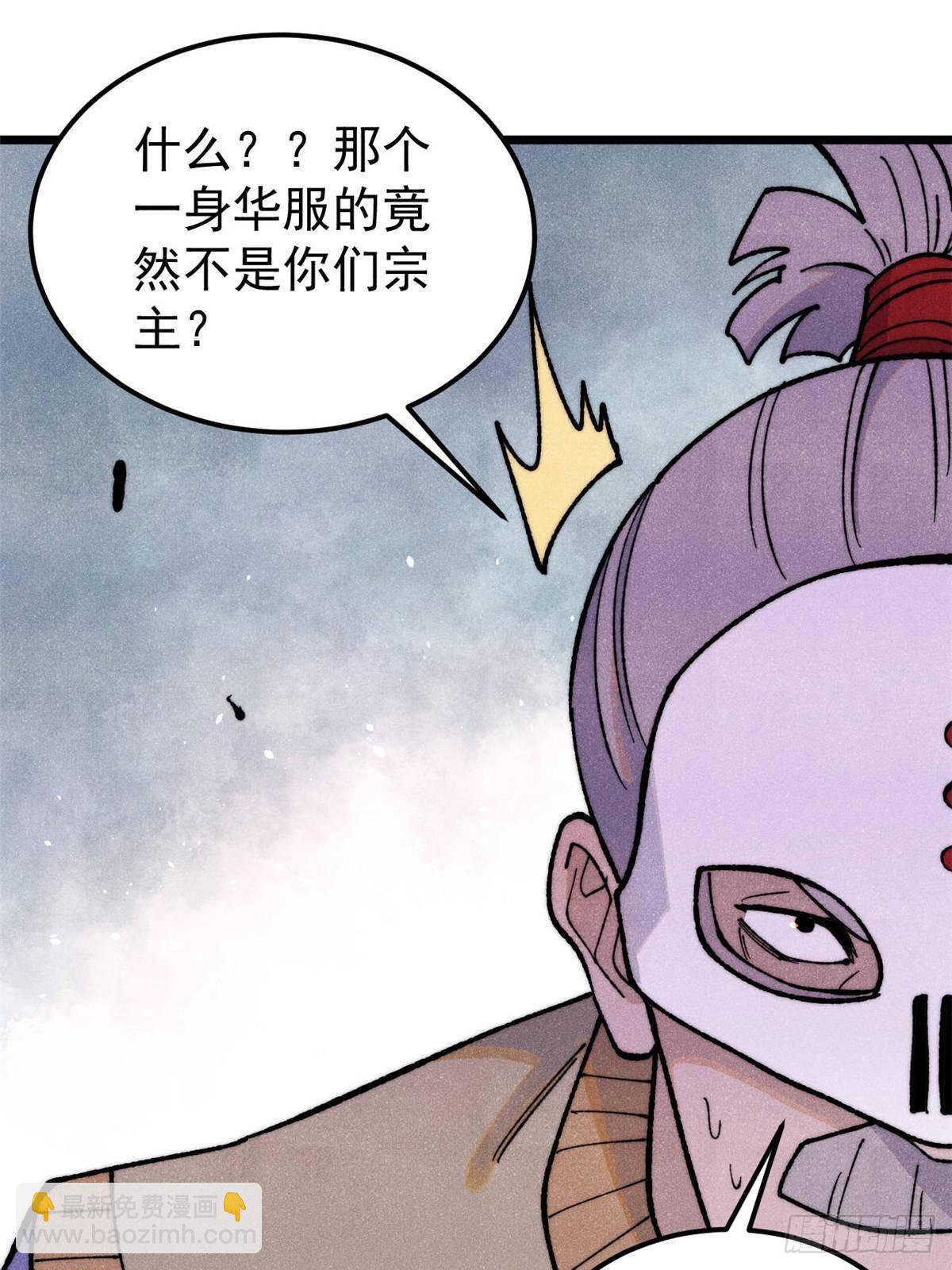 🍟万古最强宗 348 平平无奇君掌门 第39页