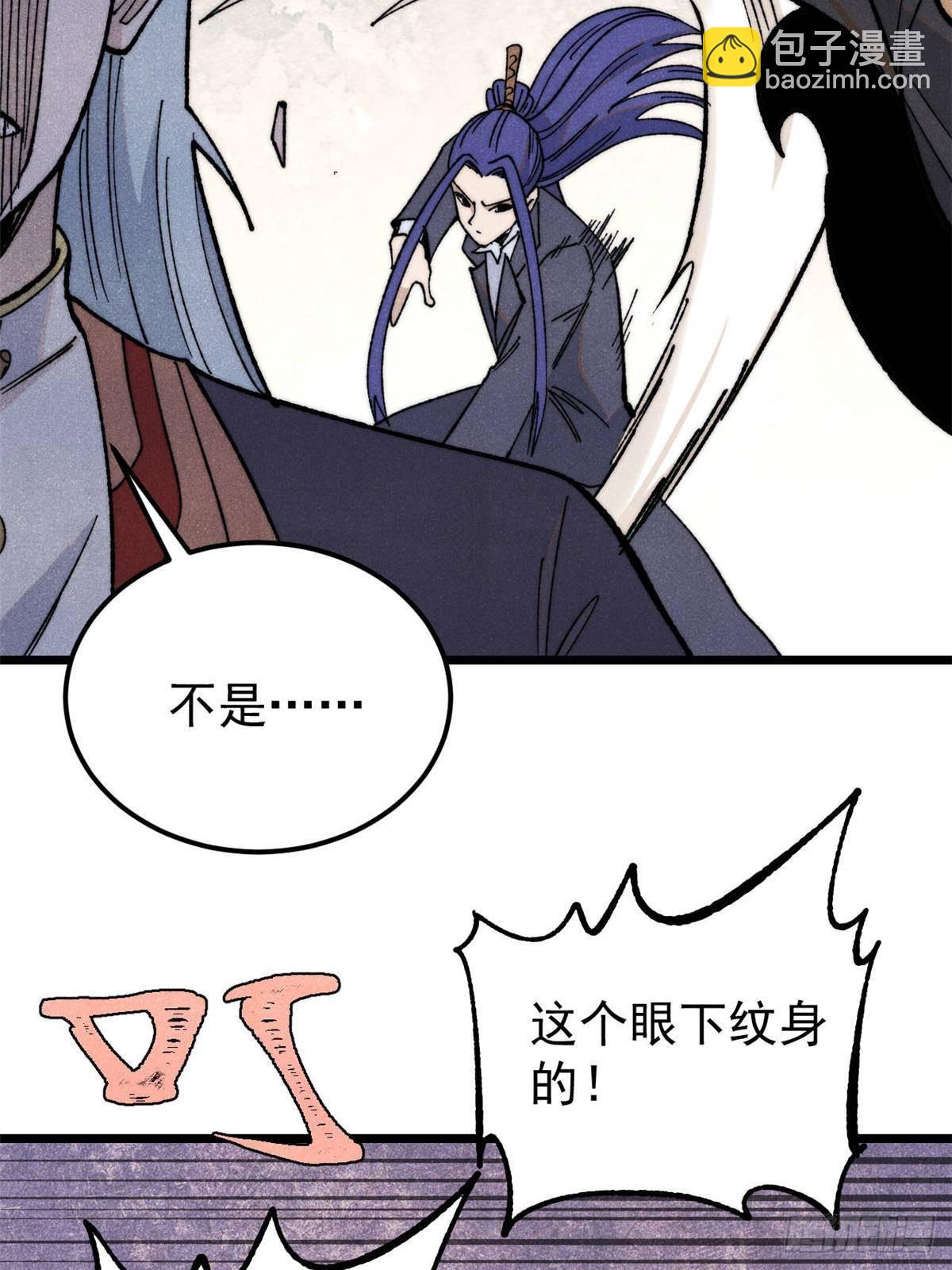 🍟万古最强宗 348 平平无奇君掌门 第42页