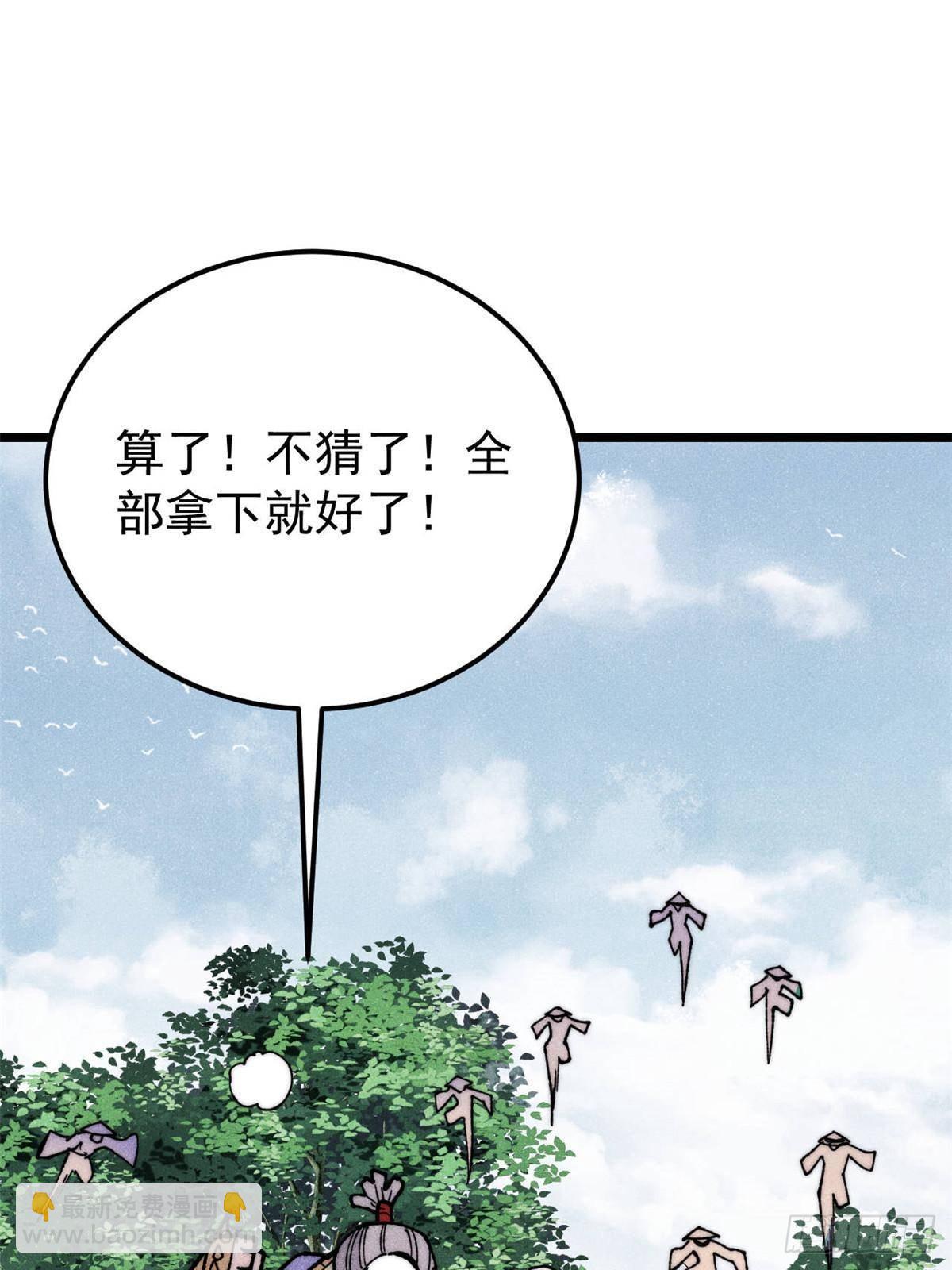 🍟万古最强宗 348 平平无奇君掌门 第45页