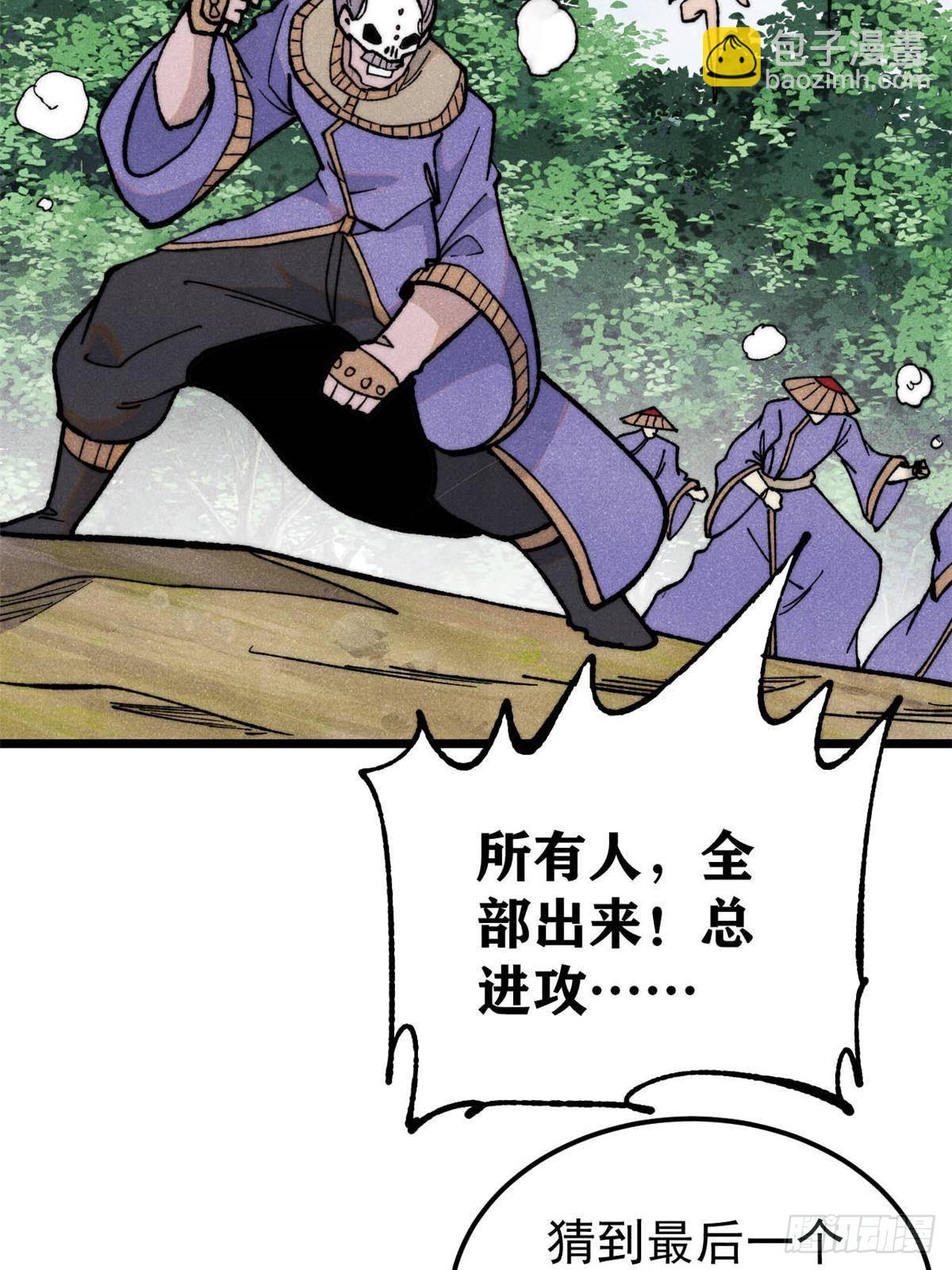🍟万古最强宗 348 平平无奇君掌门 第46页