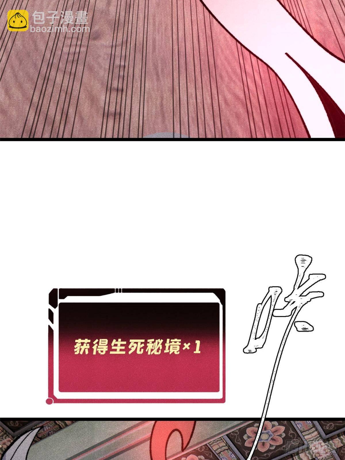 🍟万古最强宗 350 万古宗假期 第13页