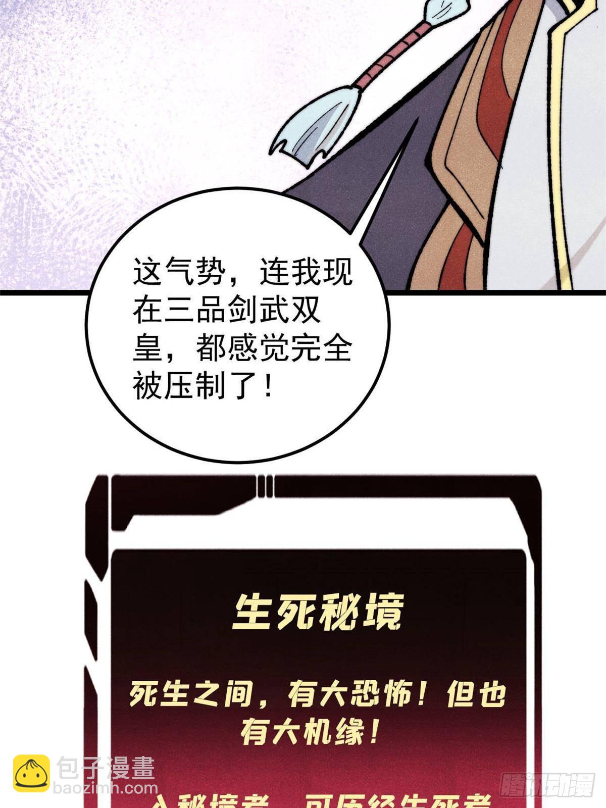 🍟万古最强宗 350 万古宗假期 第17页