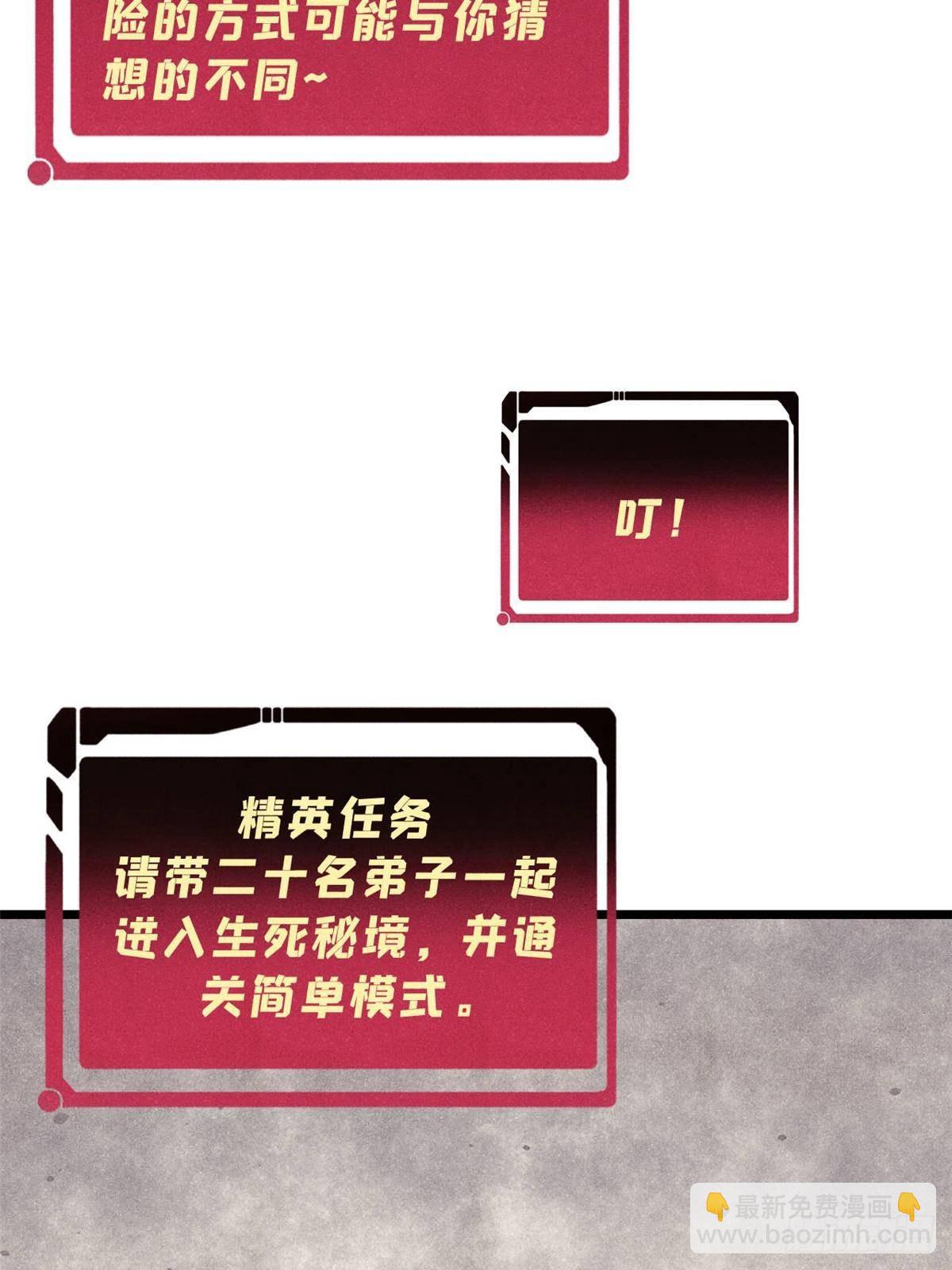 🍟万古最强宗 350 万古宗假期 第22页