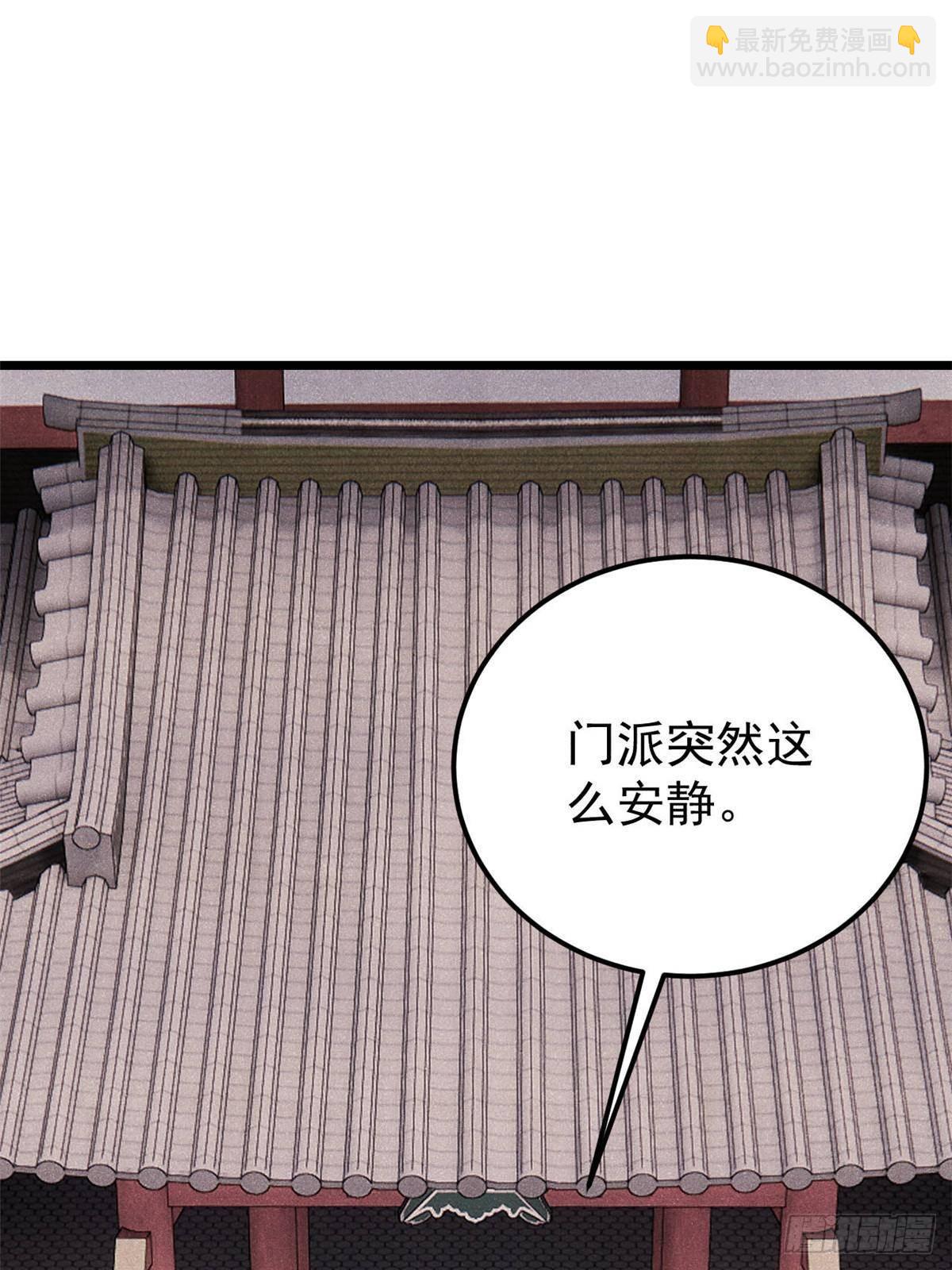 🍟万古最强宗 350 万古宗假期 第37页