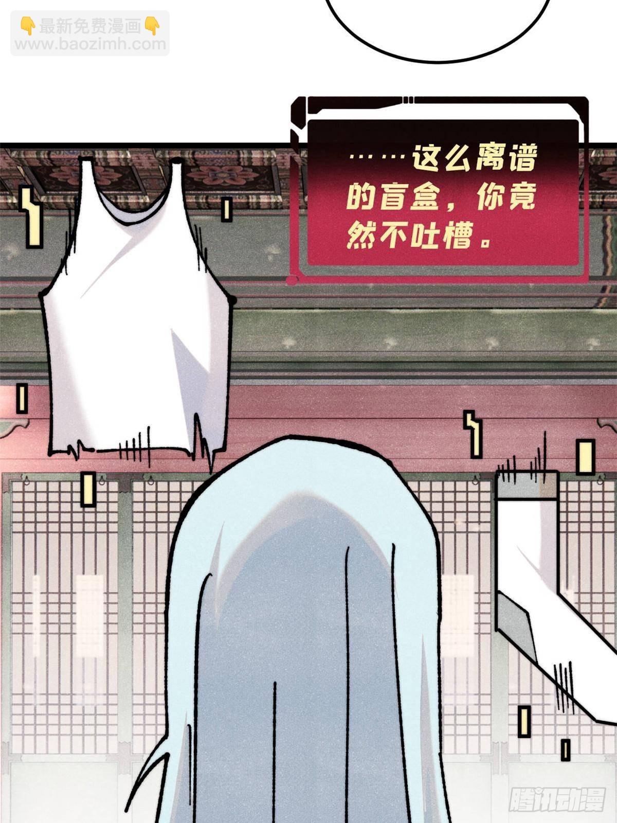 🍟万古最强宗 350 万古宗假期 第6页