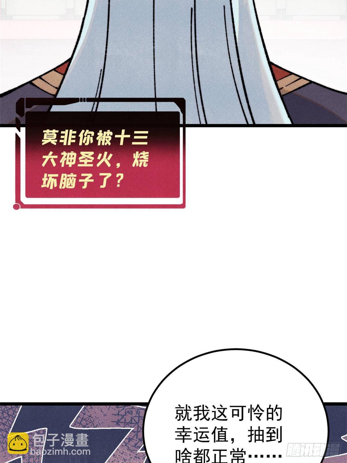 🍟万古最强宗 350 万古宗假期 第7页