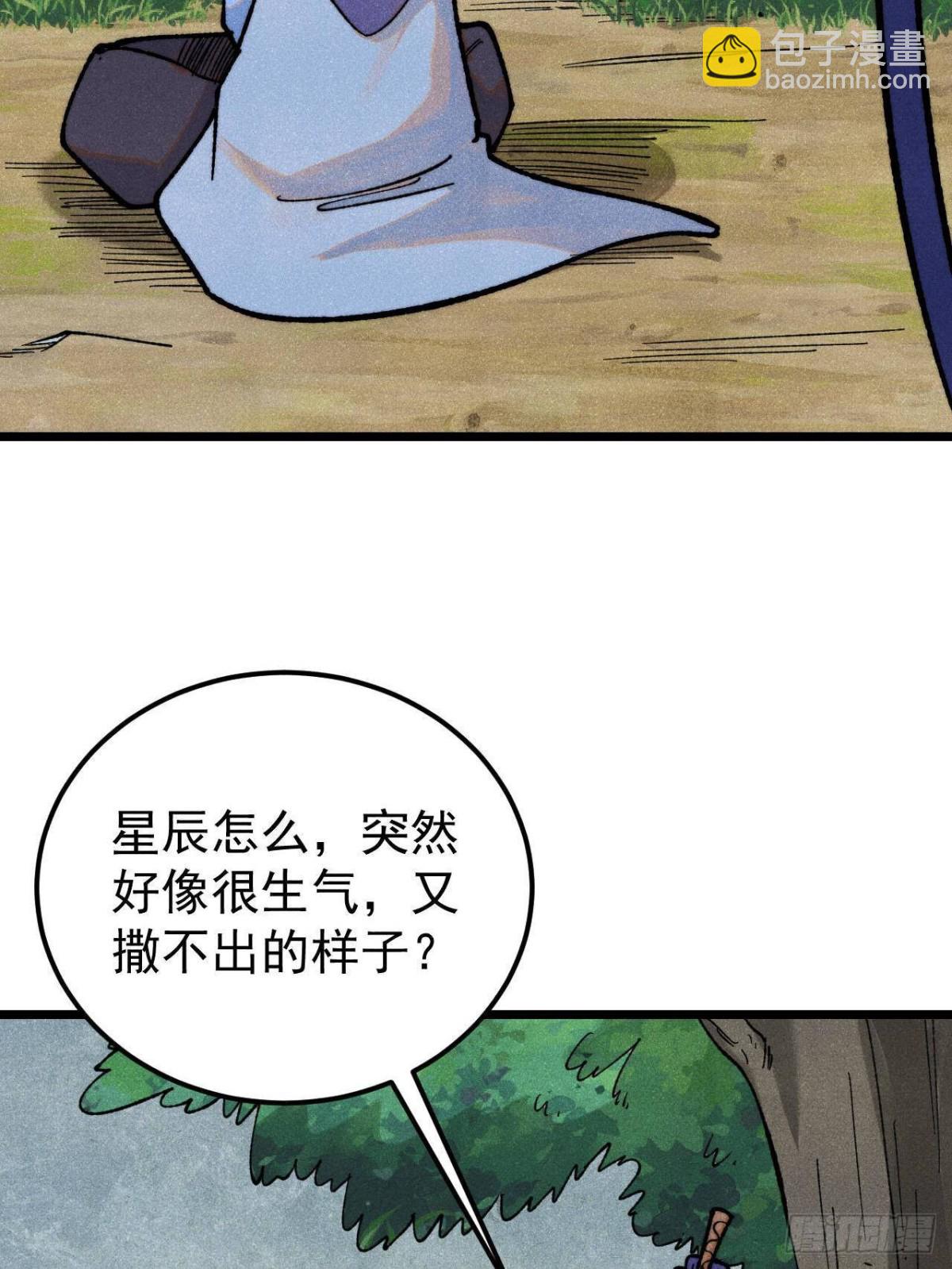 🍟万古最强宗 352 除恶务尽 第29页