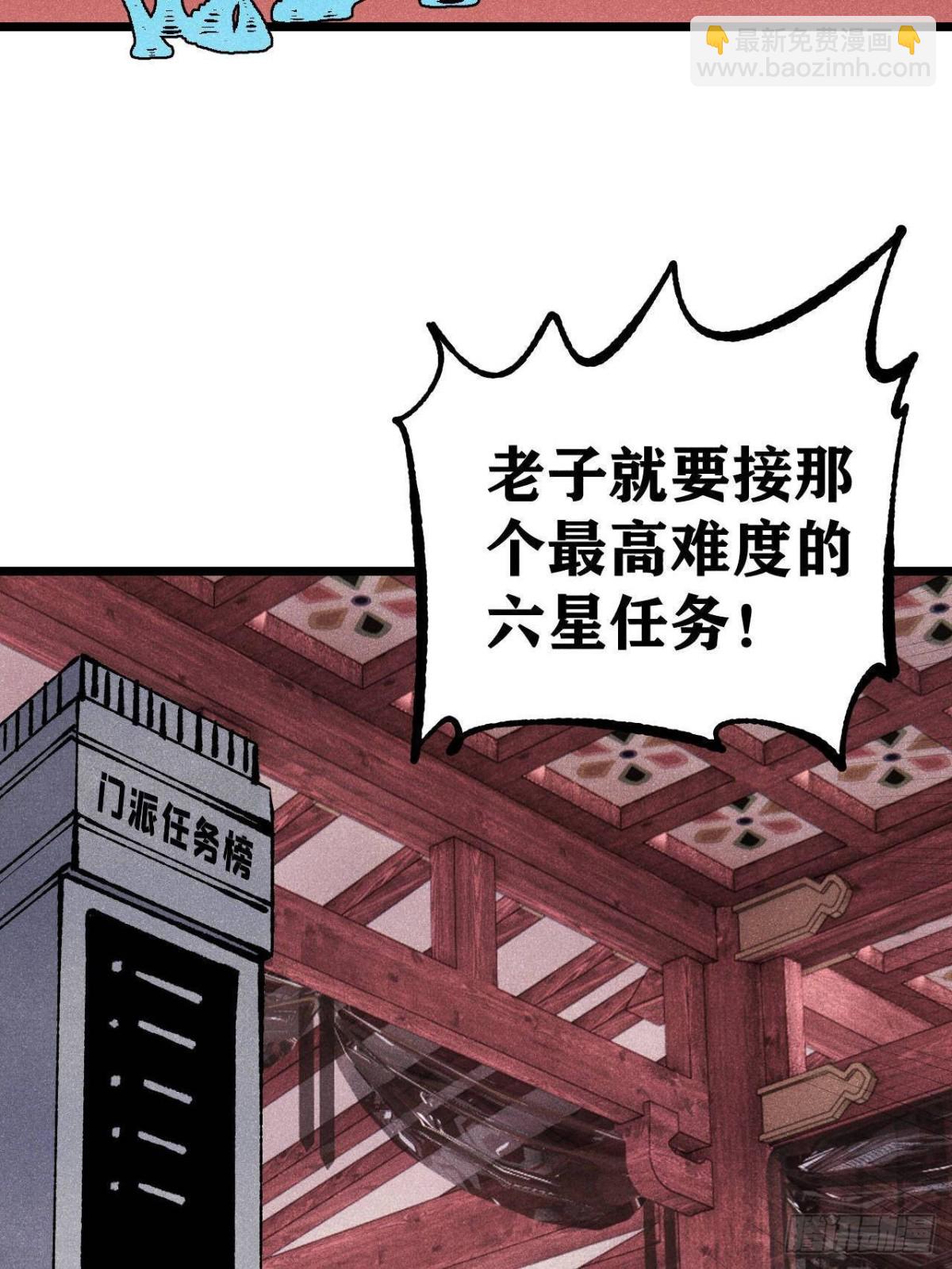 🍟万古最强宗 352 除恶务尽 第4页