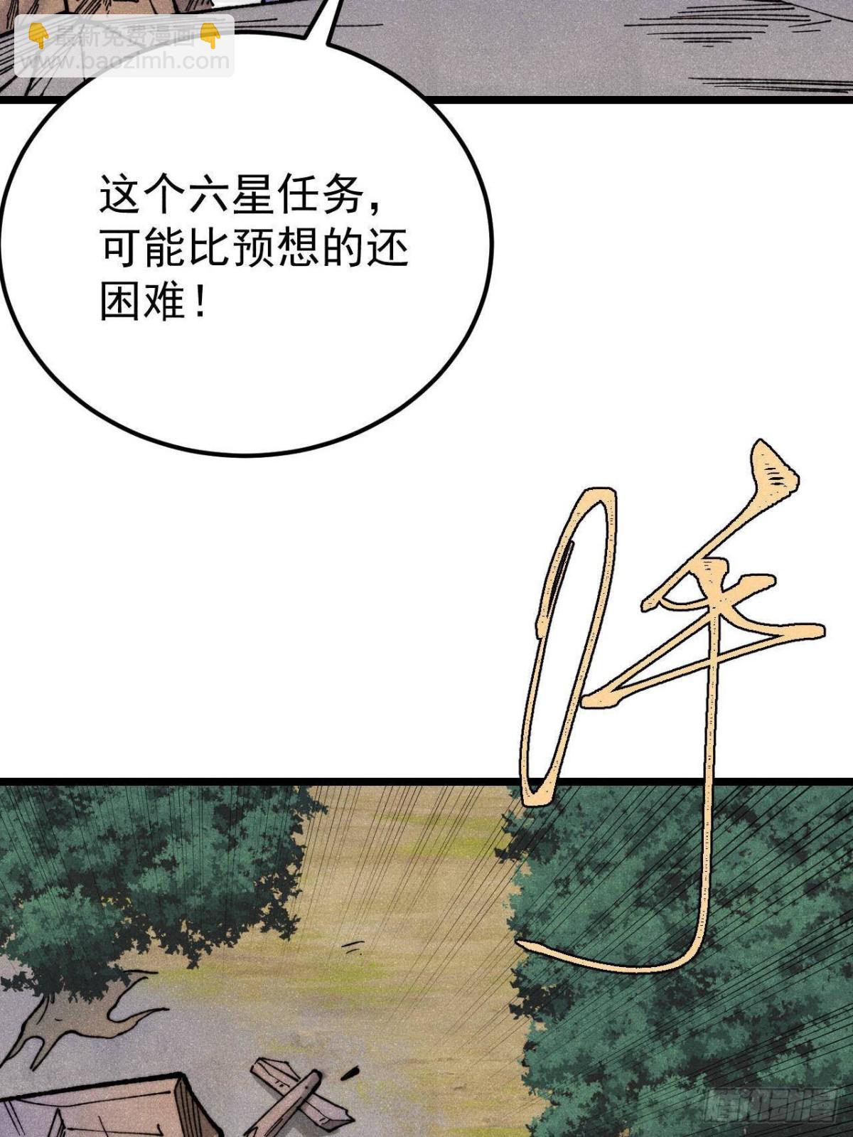 🍟万古最强宗 352 除恶务尽 第43页