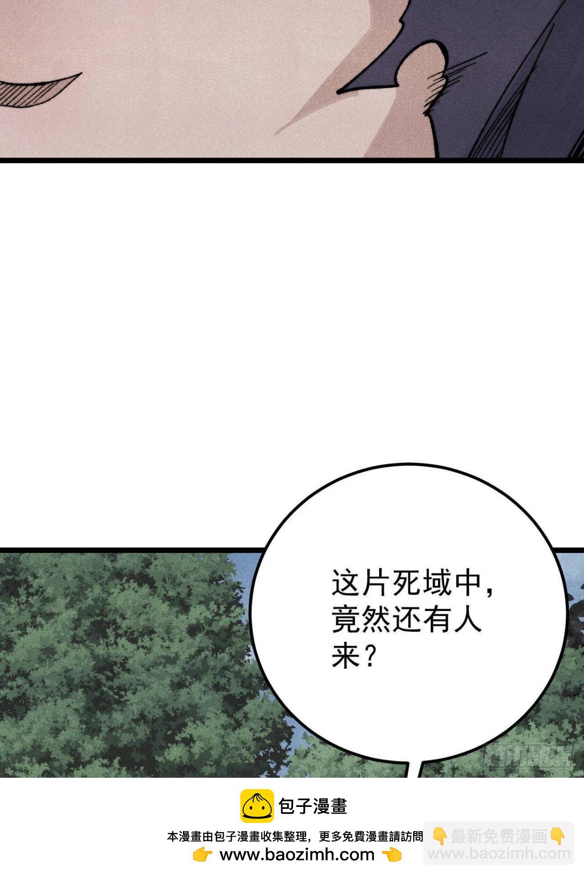 🍟万古最强宗 352 除恶务尽 第50页