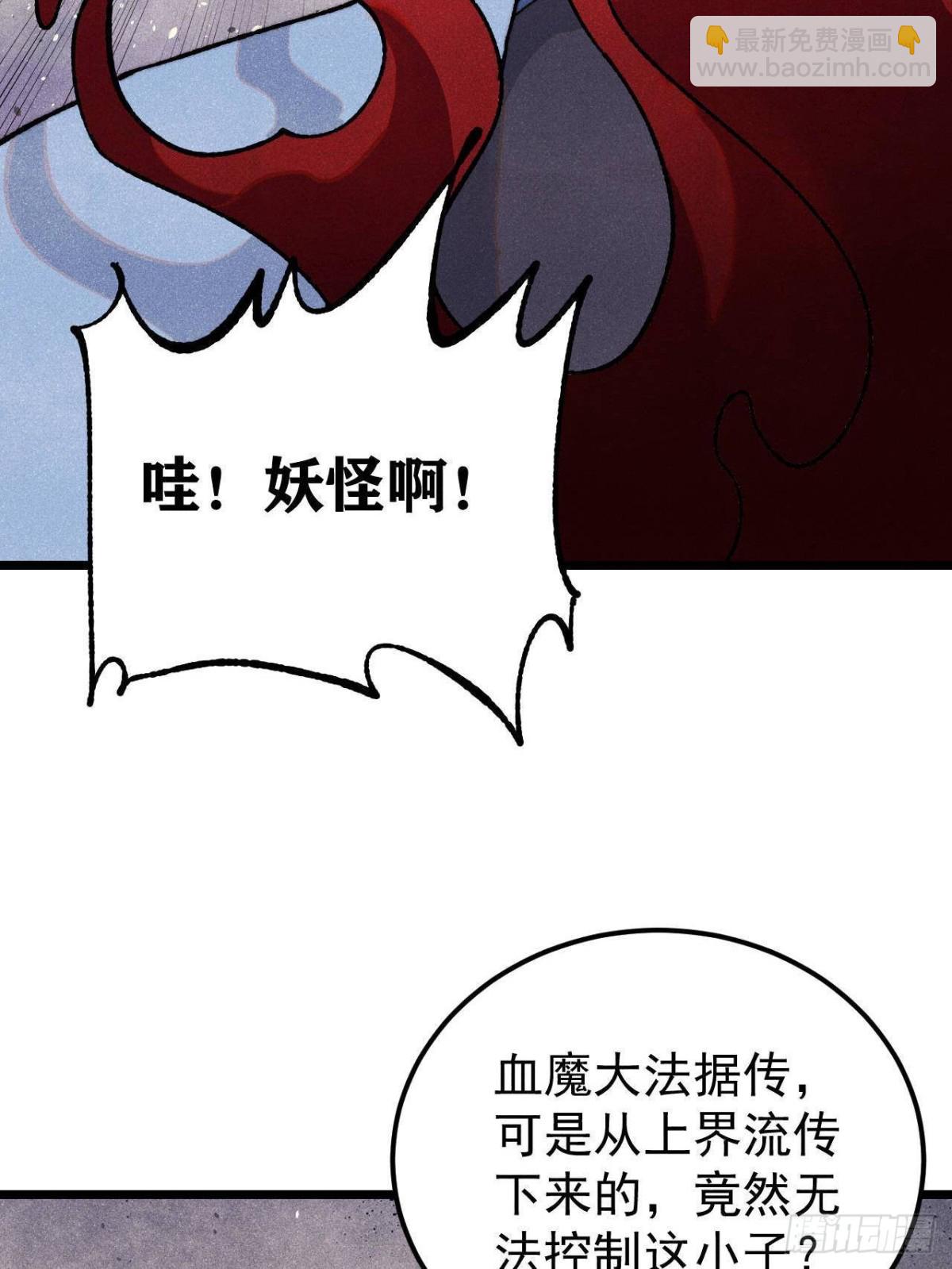 🍟万古最强宗 354 你们门派什么情况？ 第10页