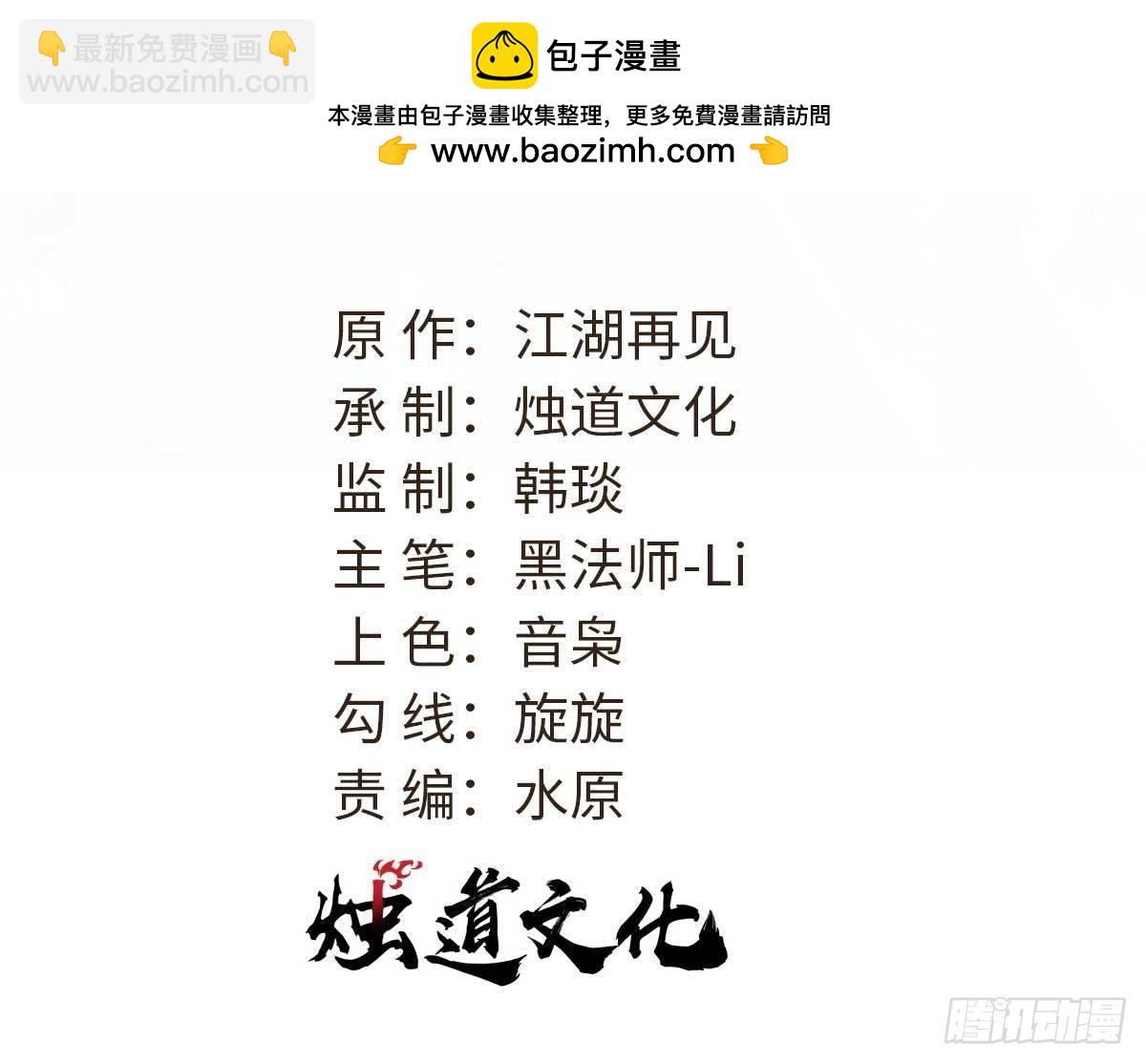 🍟万古最强宗 354 你们门派什么情况？ 第2页