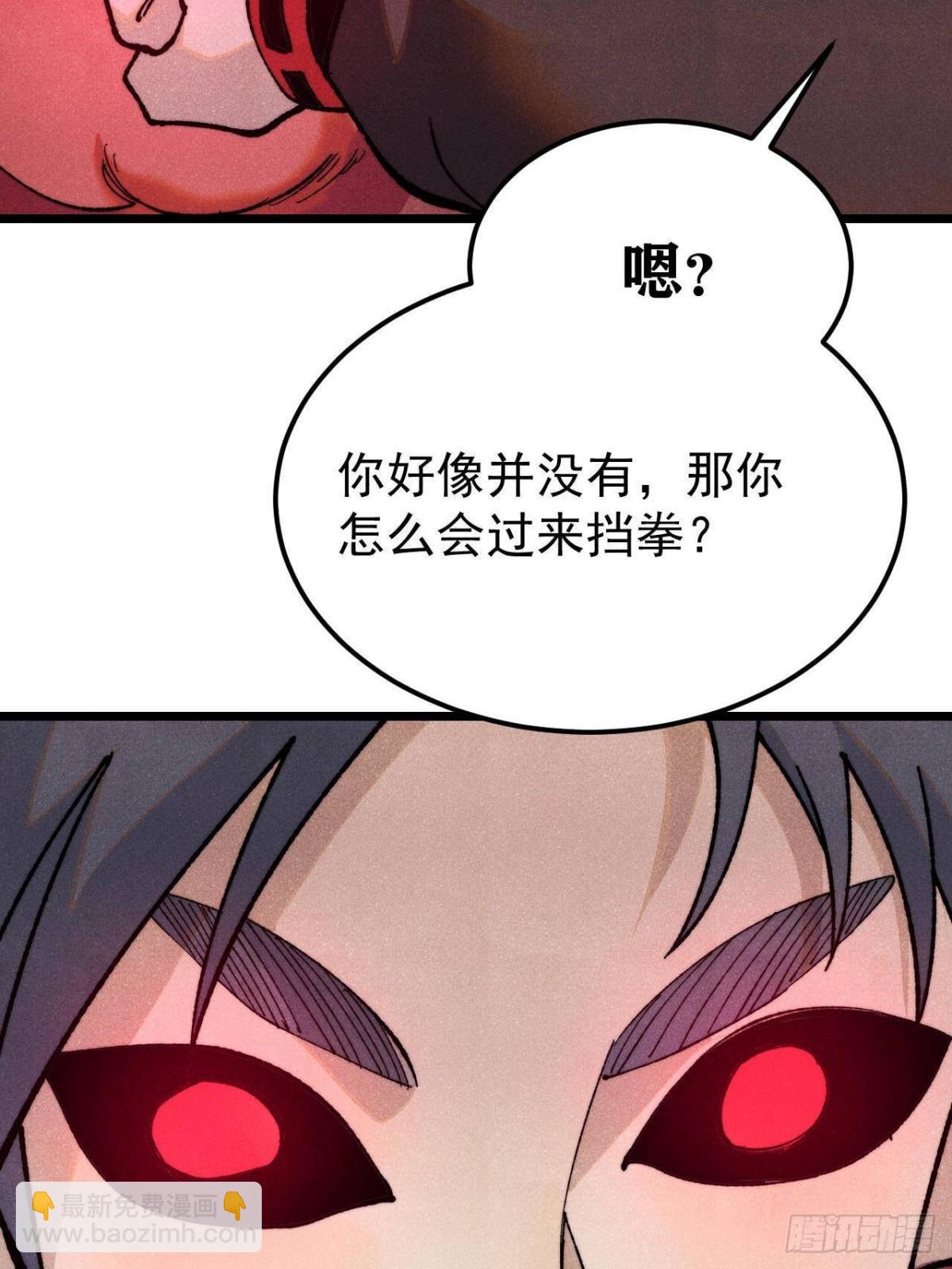 🍟万古最强宗 354 你们门派什么情况？ 第20页