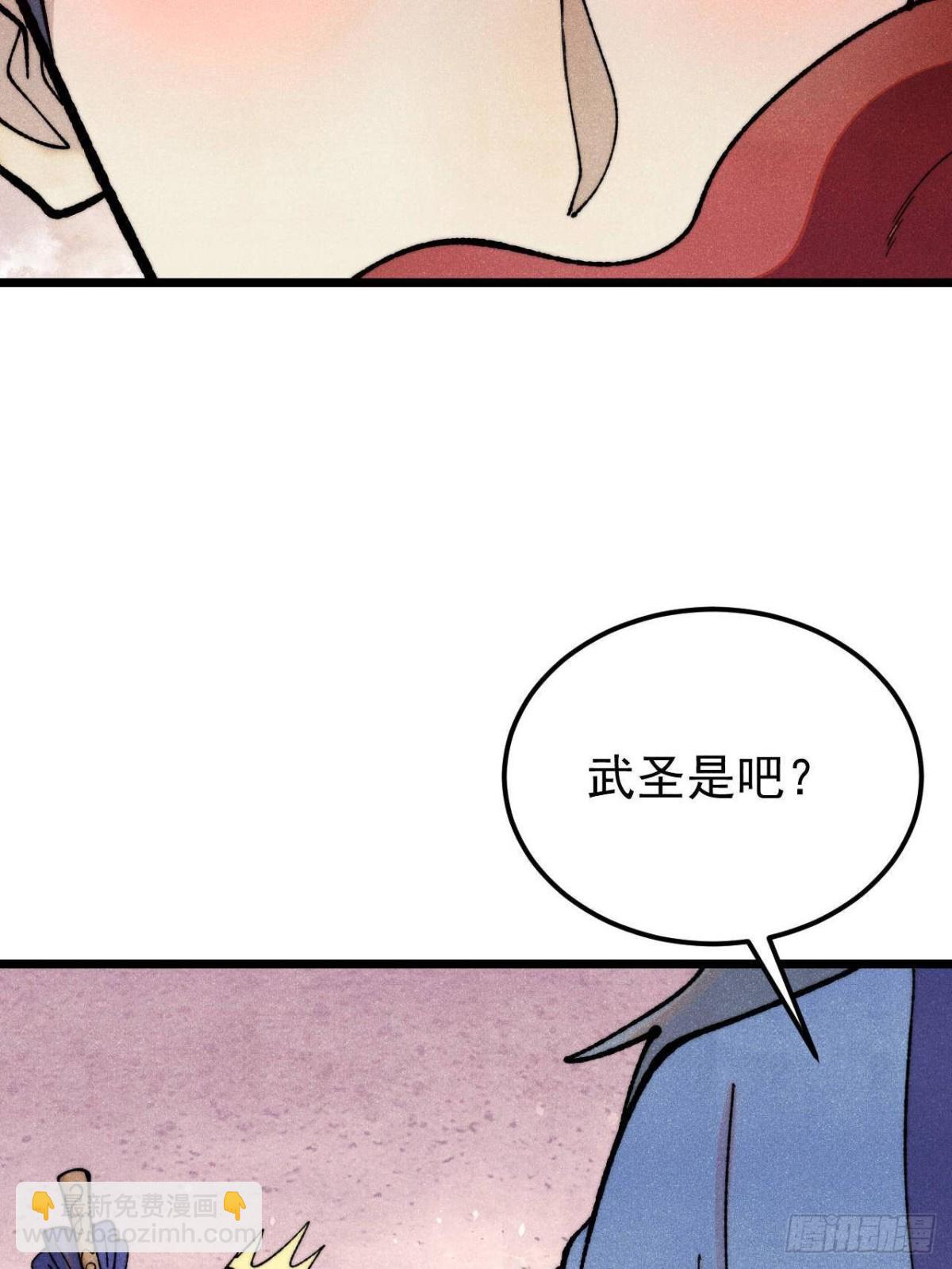 🍟万古最强宗 354 你们门派什么情况？ 第21页