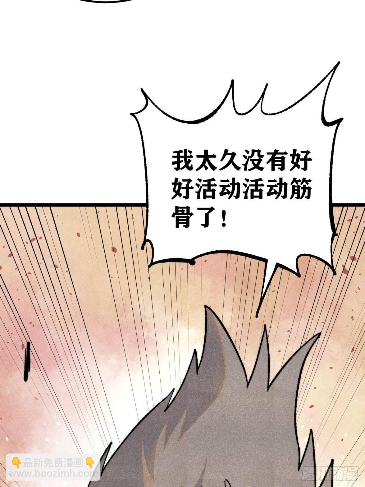🍟万古最强宗 354 你们门派什么情况？ 第23页