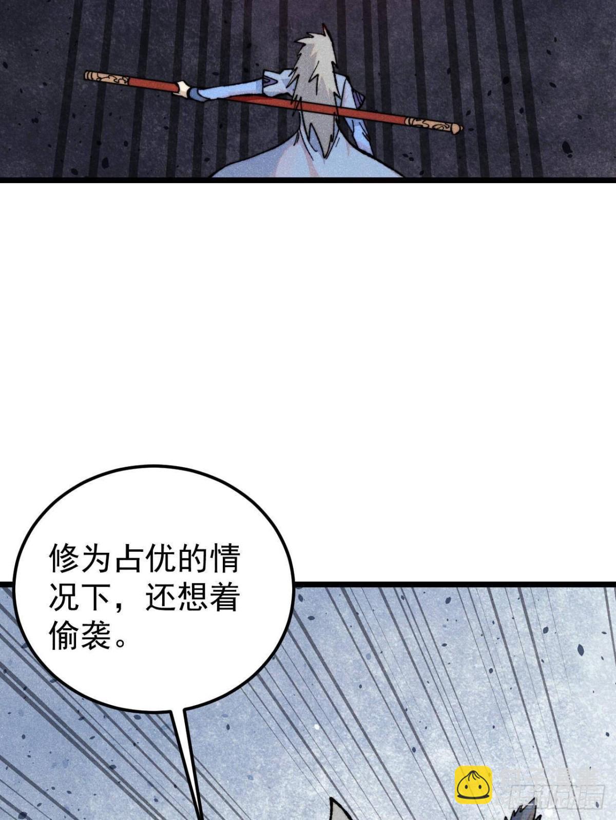 🍟万古最强宗 354 你们门派什么情况？ 第48页