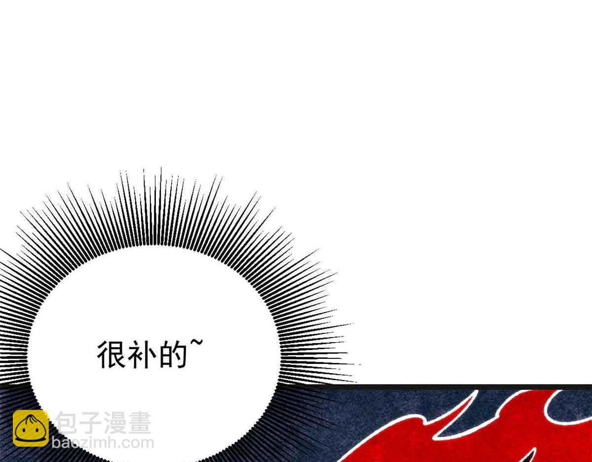 🍟万古最强宗 356 我不入地狱，谁入地狱 第16页