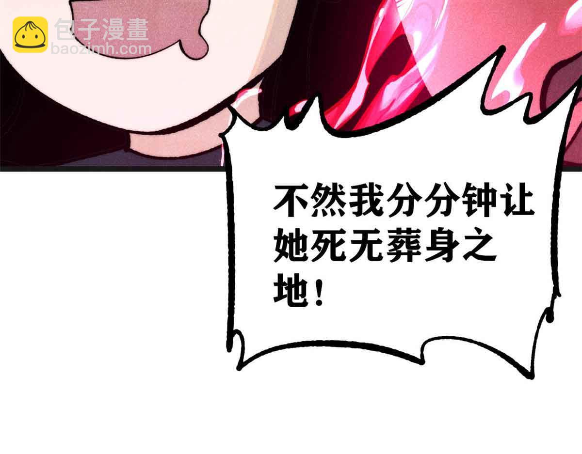 🍟万古最强宗 356 我不入地狱，谁入地狱 第22页