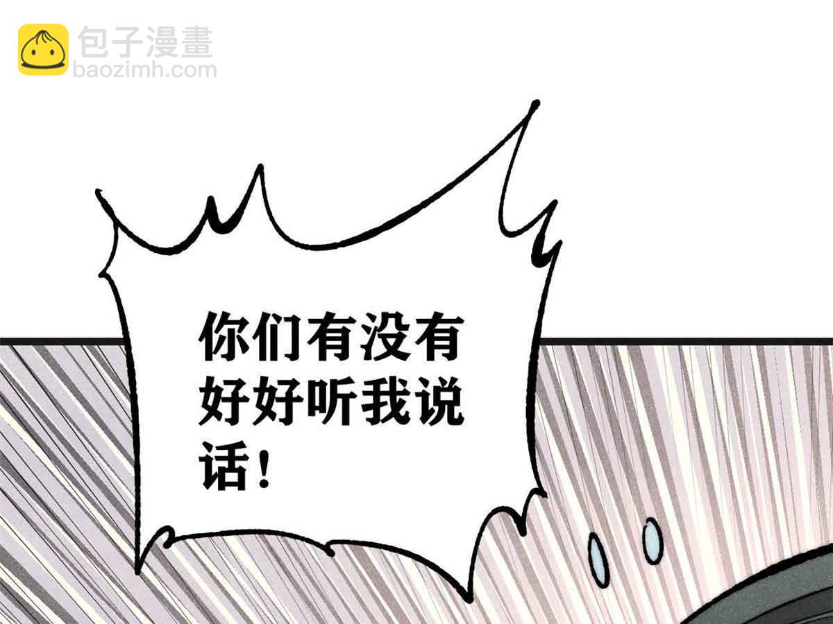 🍟万古最强宗 356 我不入地狱，谁入地狱 第23页