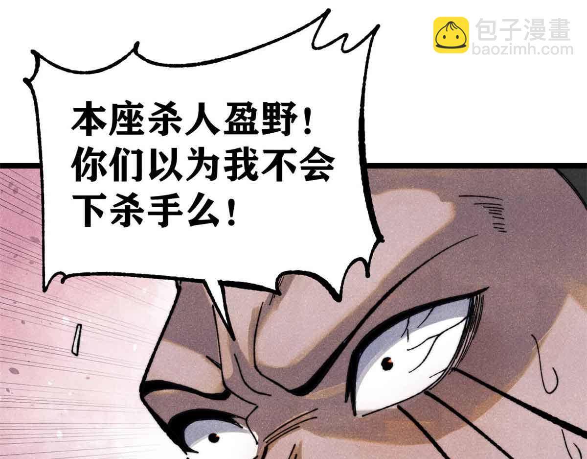 🍟万古最强宗 356 我不入地狱，谁入地狱 第26页
