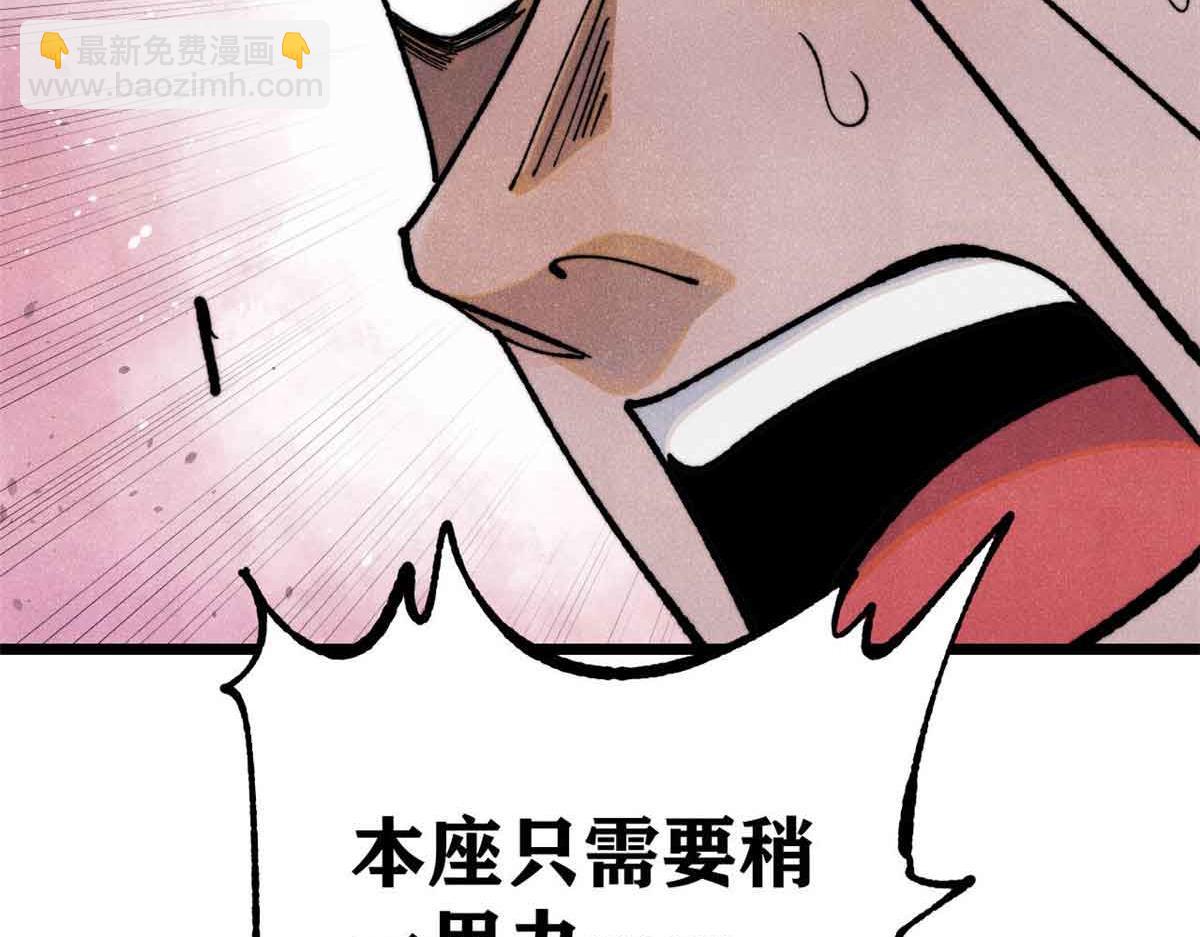 🍟万古最强宗 356 我不入地狱，谁入地狱 第27页