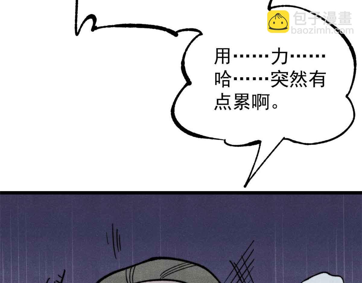 🍟万古最强宗 356 我不入地狱，谁入地狱 第29页