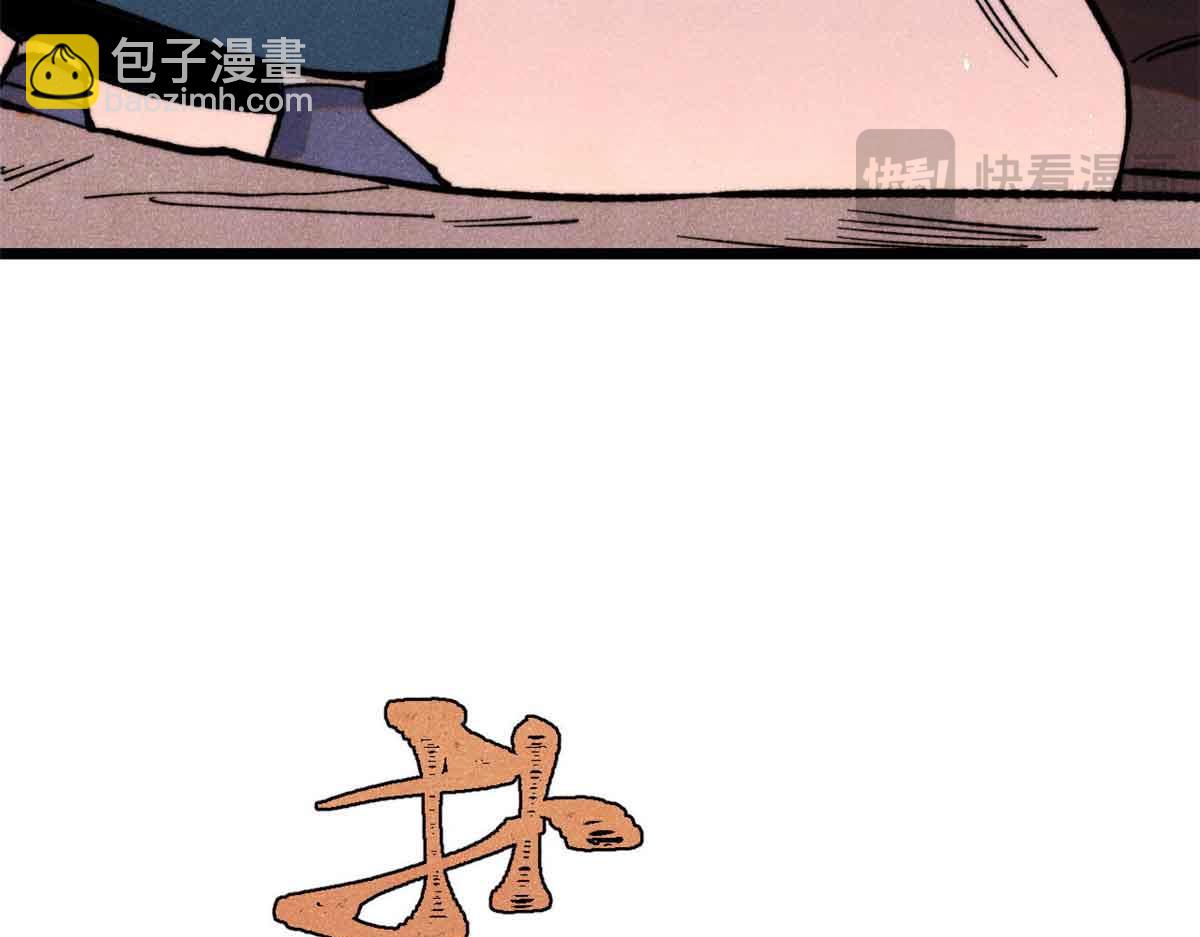🍟万古最强宗 356 我不入地狱，谁入地狱 第38页