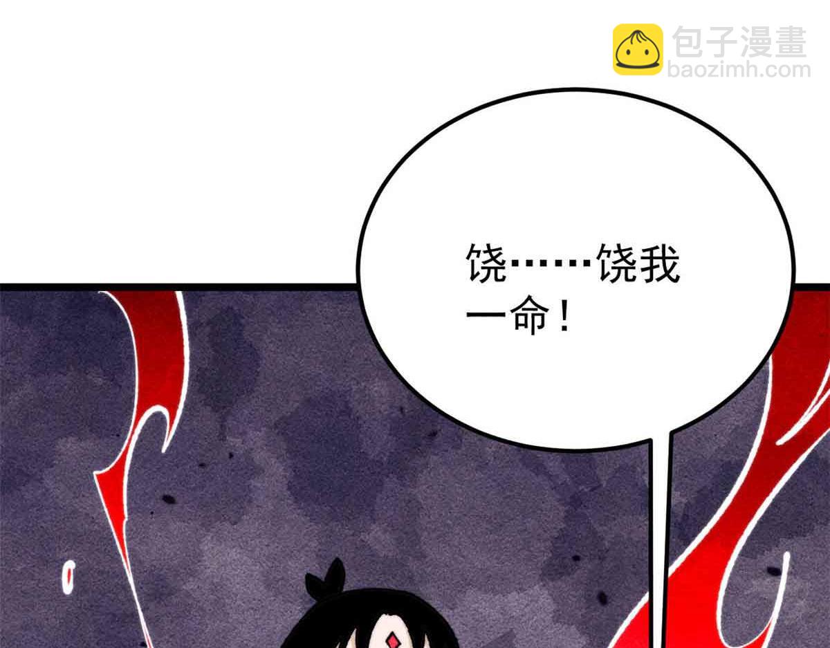 🍟万古最强宗 356 我不入地狱，谁入地狱 第48页