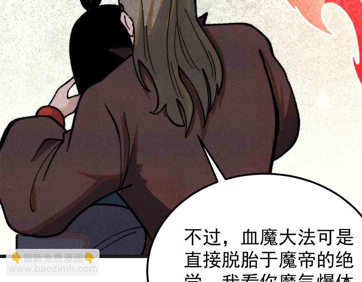 🍟万古最强宗 356 我不入地狱，谁入地狱 第6页