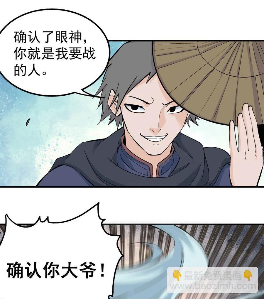 🍟万古最强宗 34 沙漠之鹰 第12页