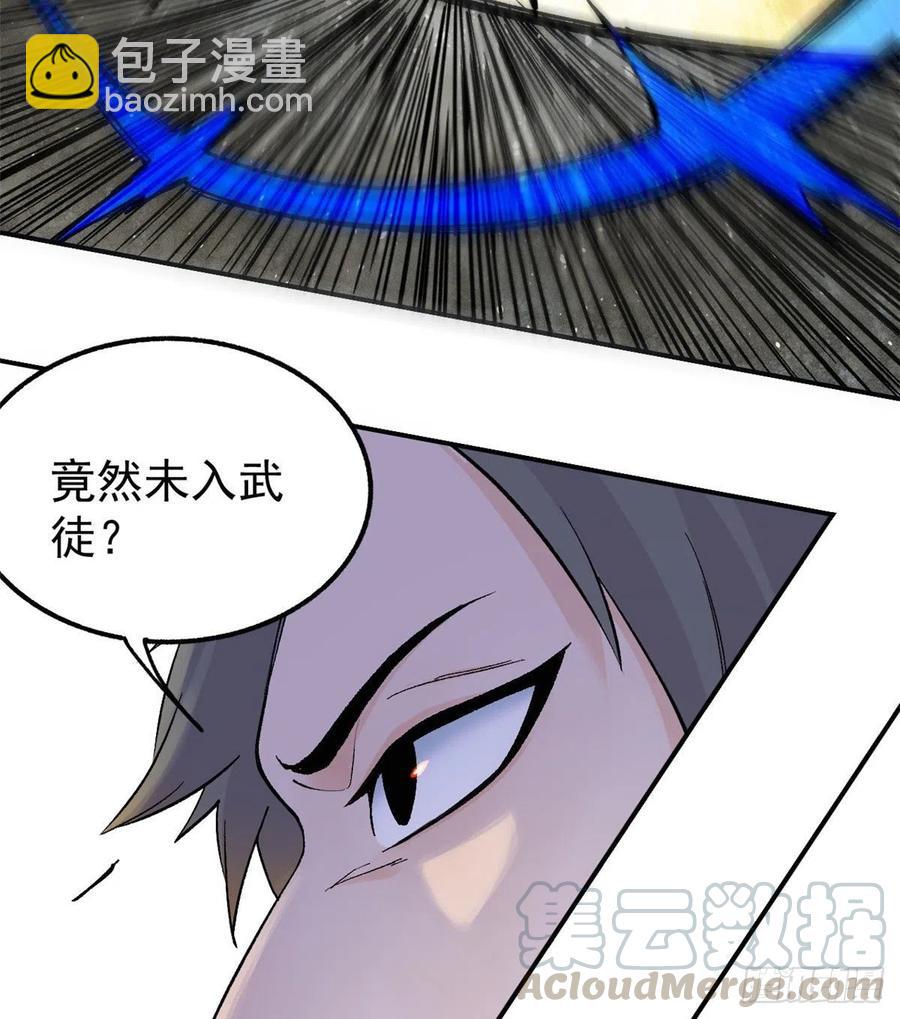 🍟万古最强宗 34 沙漠之鹰 第17页