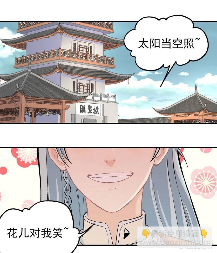 🍟万古最强宗 34 沙漠之鹰 第2页