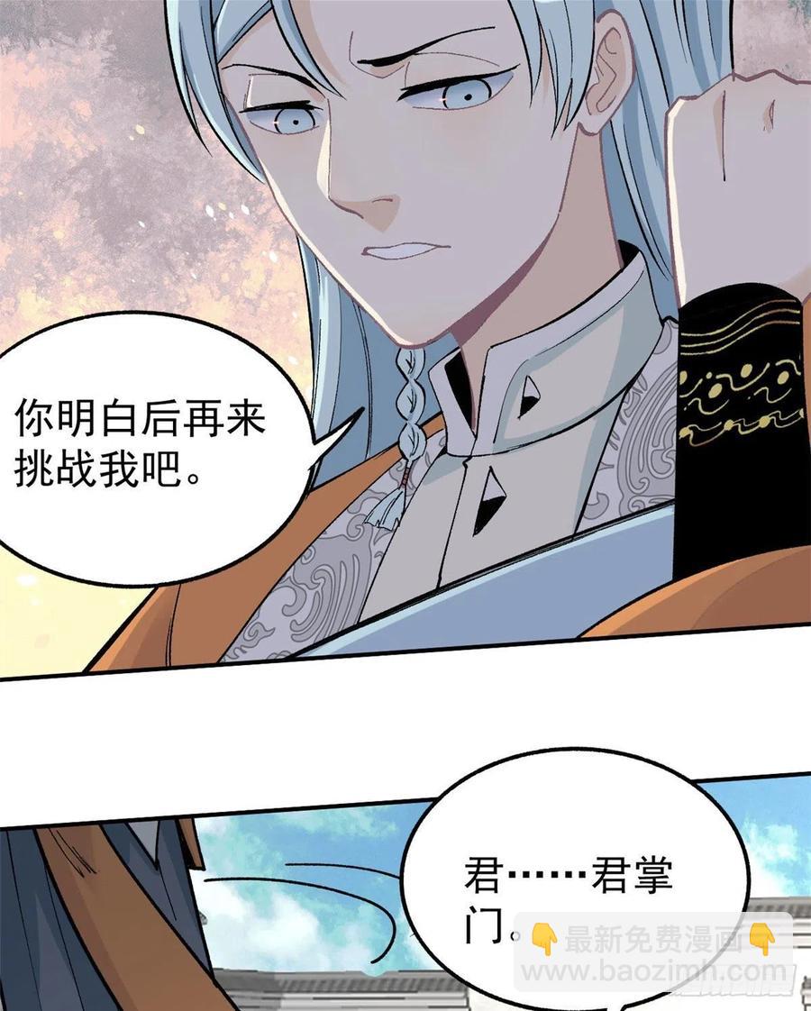 🍟万古最强宗 34 沙漠之鹰 第26页